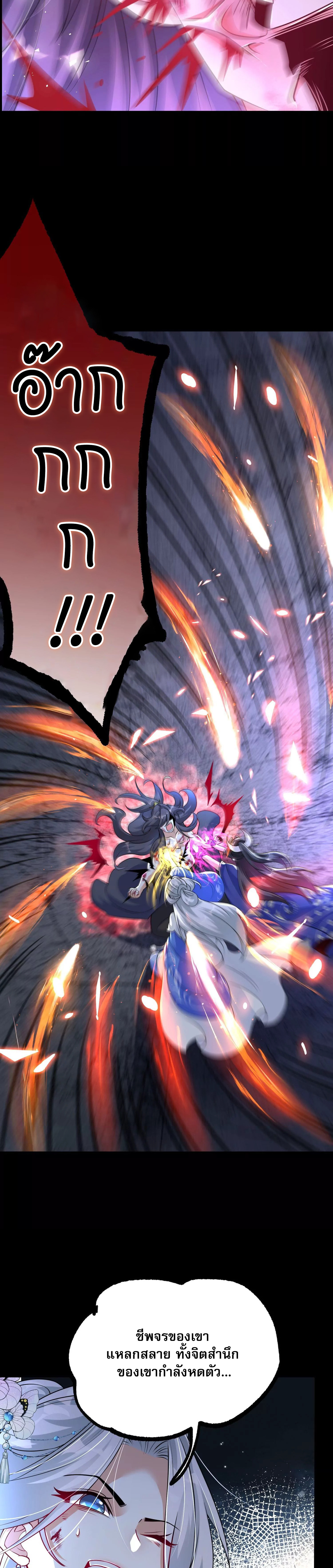 ท้าทายดินแดนพระเจ้า ตอนที่ 4 หน้า 15