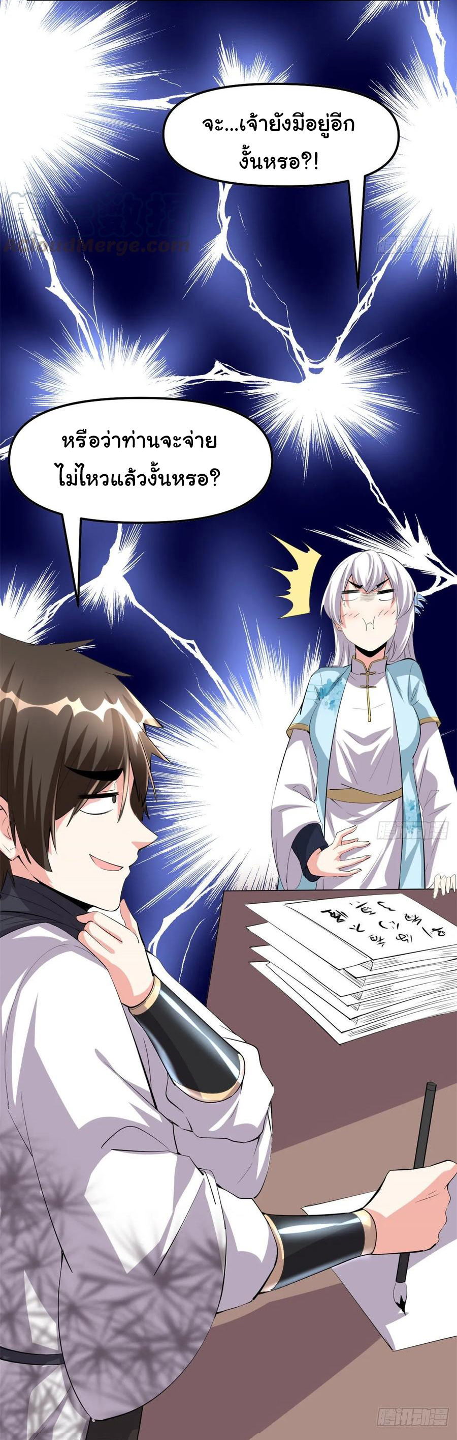 I might be a fake fairy ตอนที่ 92 หน้า 7