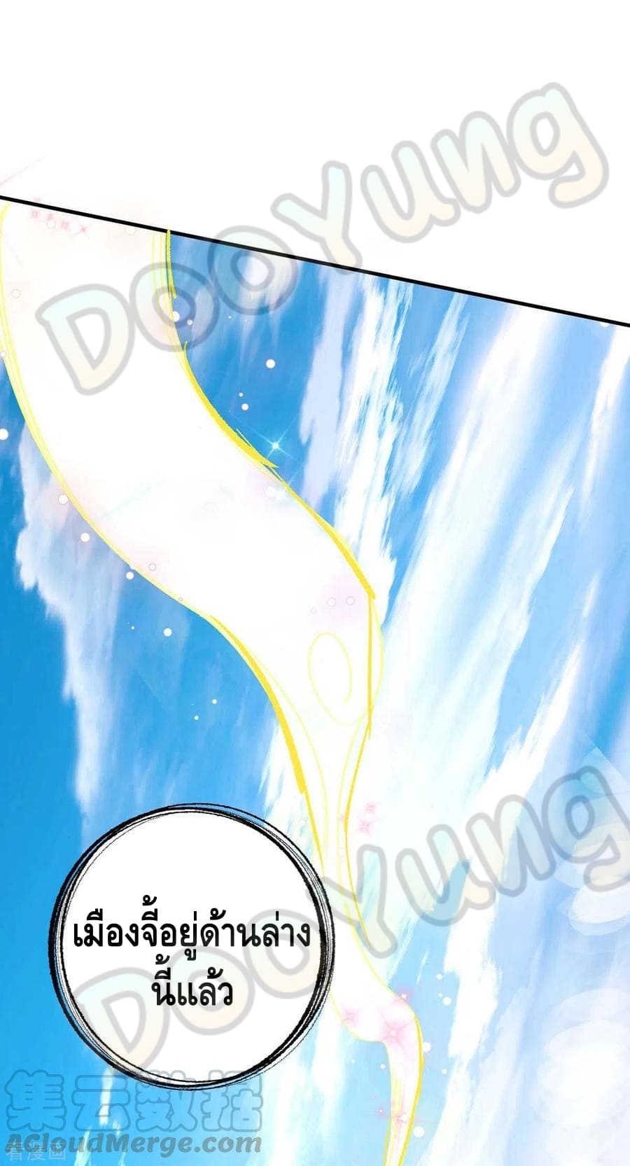 Eternal first son-in-law ตอนที่ 144 หน้า 22