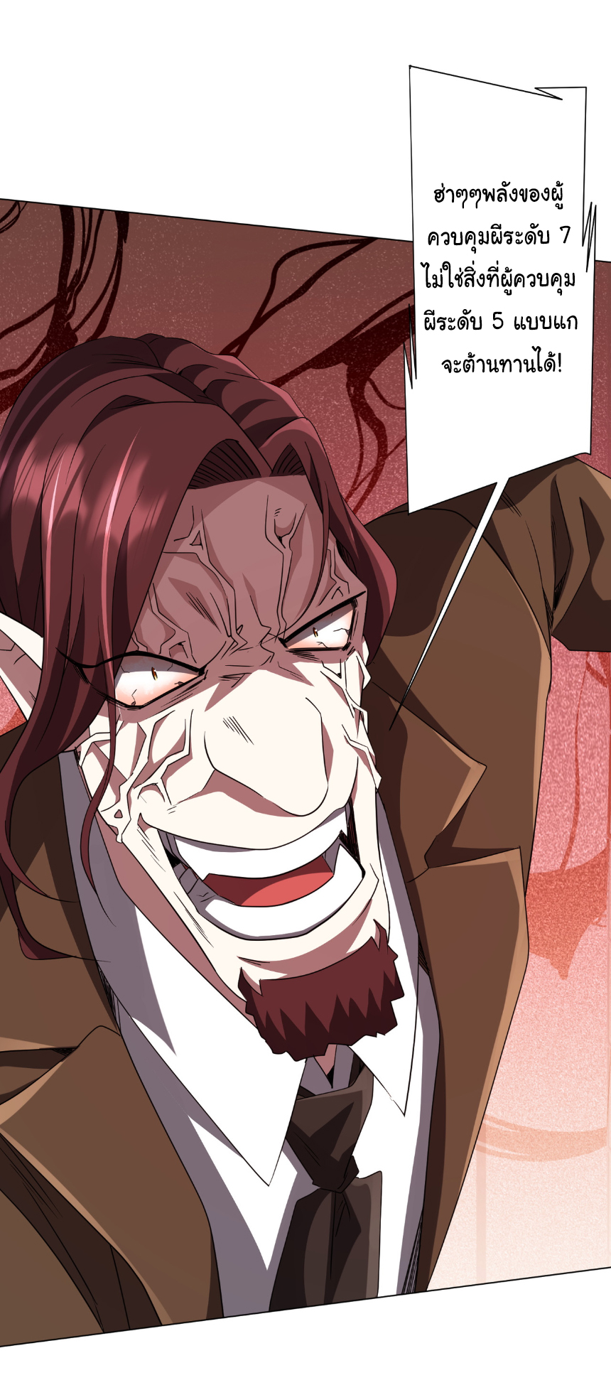 Start with trillions of coins ตอนที่ 173 หน้า 6