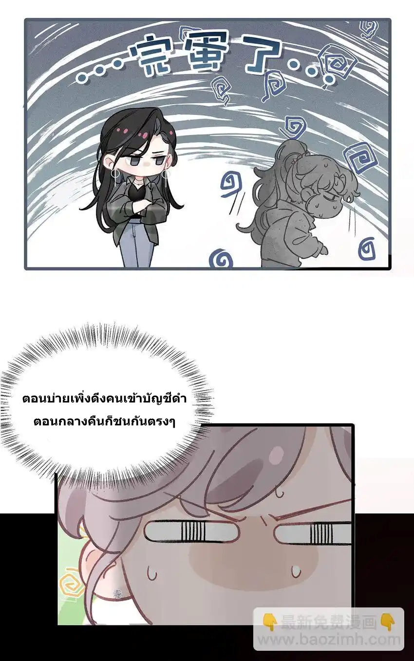 I Was Forced to Be Intimate With My Stepmother, a Movie Queen, in a Love Show ตอนที่ 1 หน้า 41