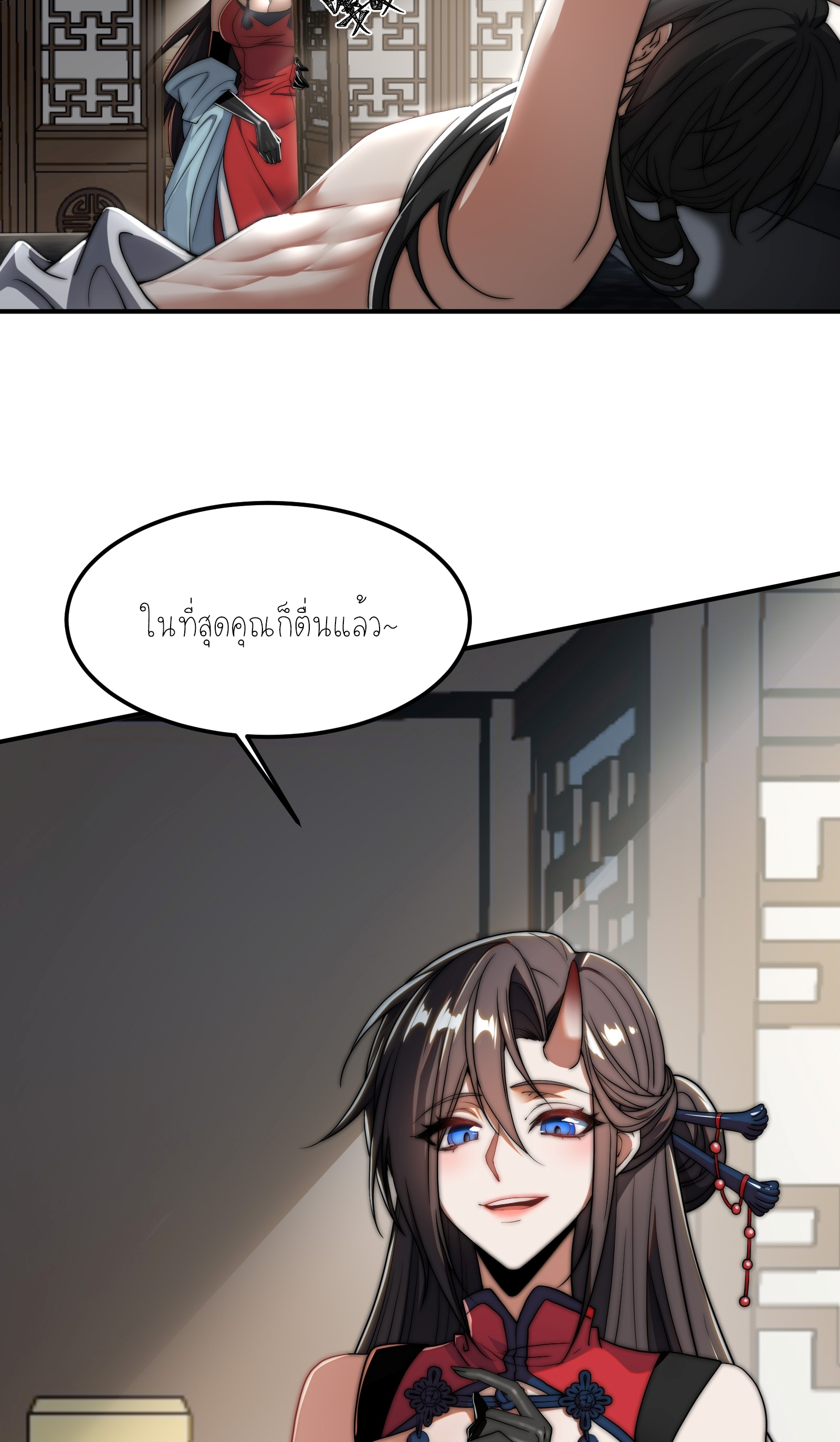 กู่เป่ยเฉินเริ่มต้นผูกระบบกับสาวศักดิ์สิทธิ์ทั้งหมด ตอนที่ 1 หน้า 9