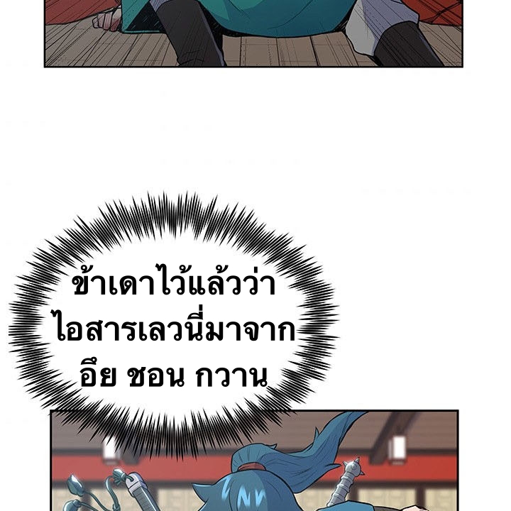 The God Of War ตอนที่ 10 หน้า 87