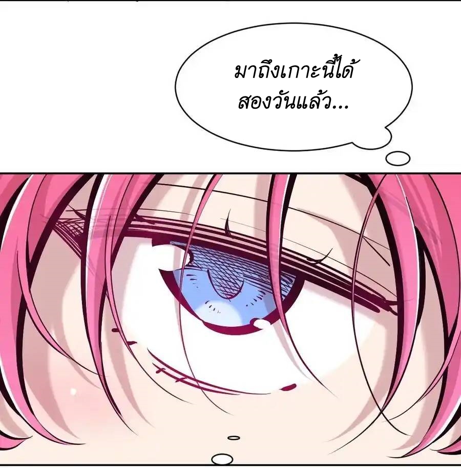 Demon x Angel can't get along! ตอนที่ 124 หน้า 18