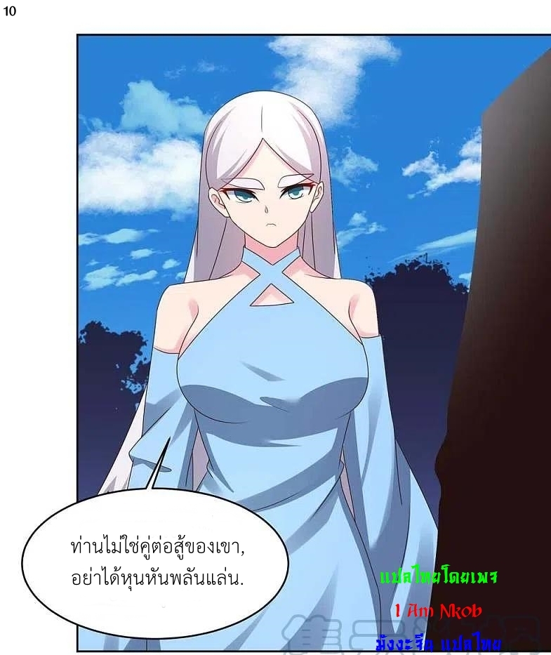 Above All Gods เทพยุทธเหนือเทวะ ตอนที่ 220 หน้า 11