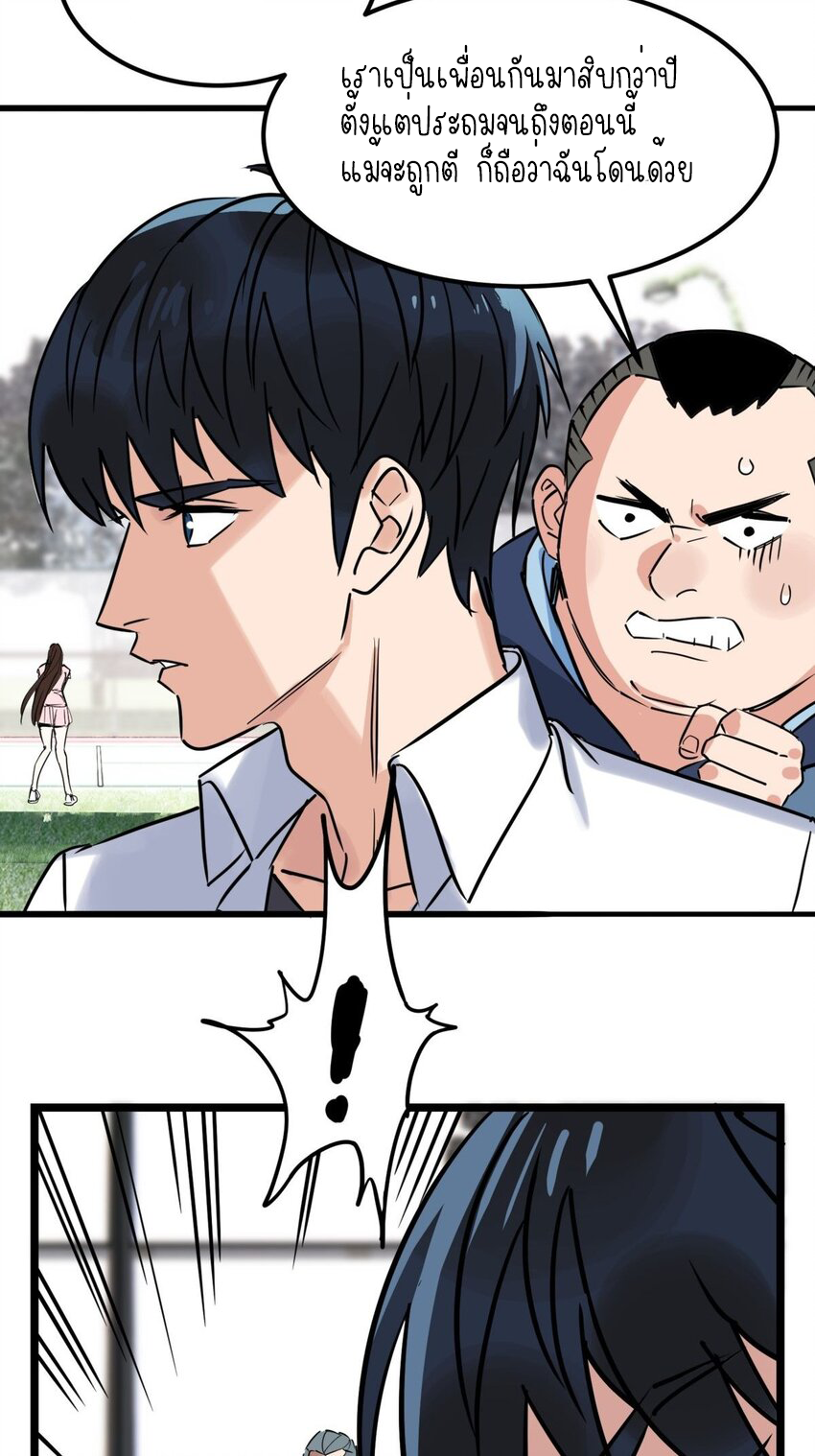 I Have a Hall of Heroic Souls ตอนที่ 13 หน้า 10