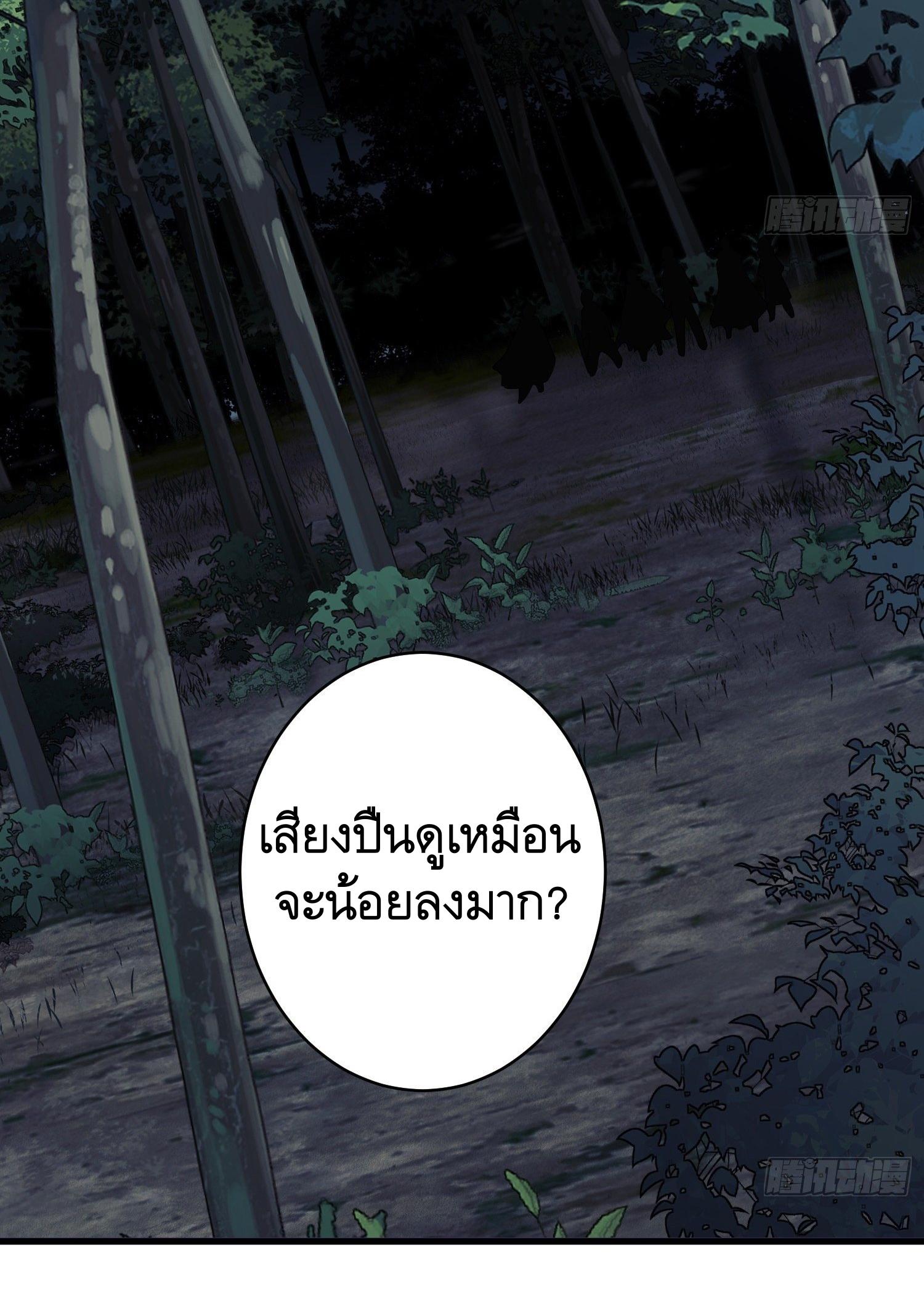 THE FIRST ORDER ตอนที่ 35 หน้า 39