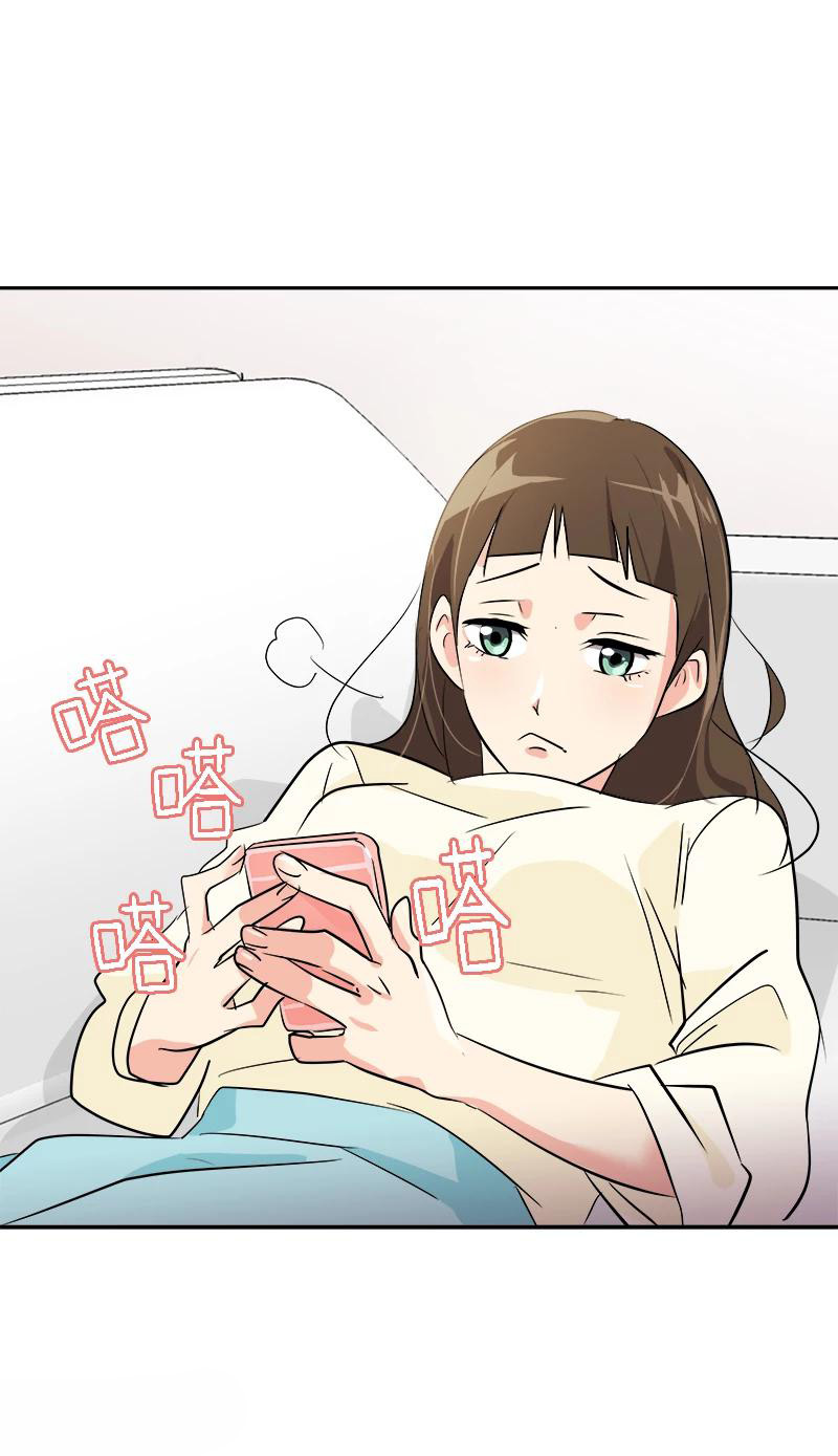 หัวใจดวงนี้ พิเศษเพื่อเธอ ตอนที่ 6 หน้า 15