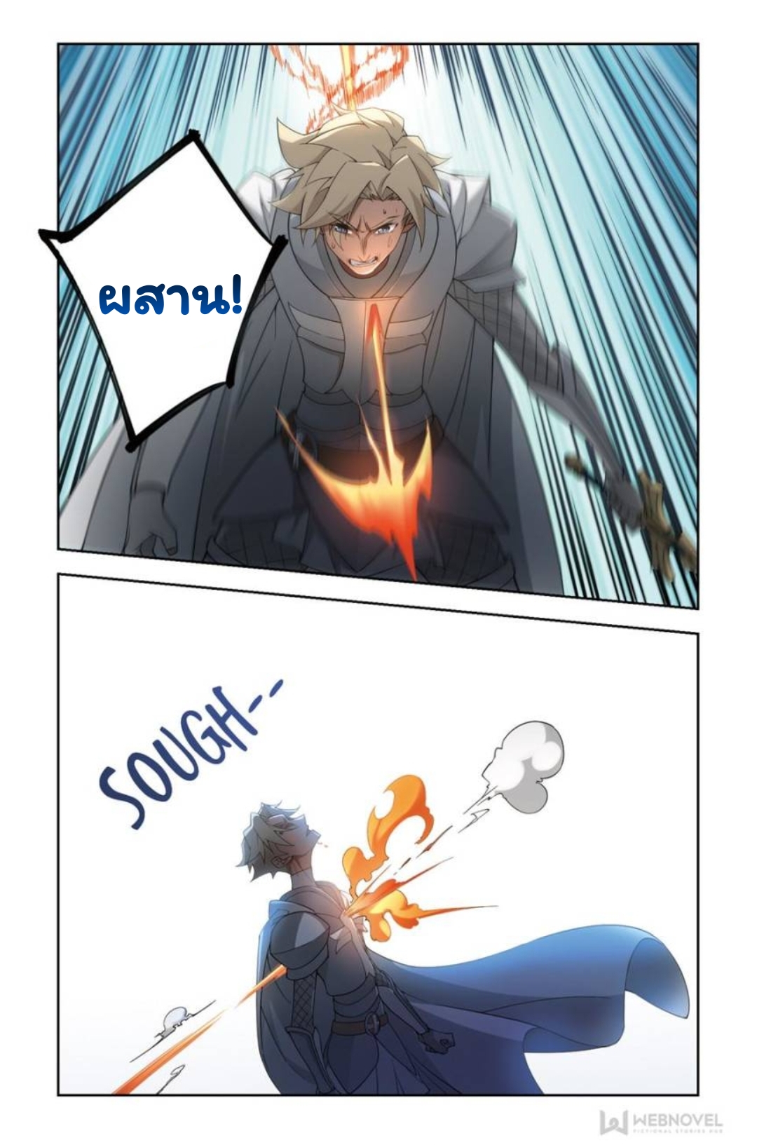 จอมเวทย์กังฟู ตอนที่ 63 หน้า 2