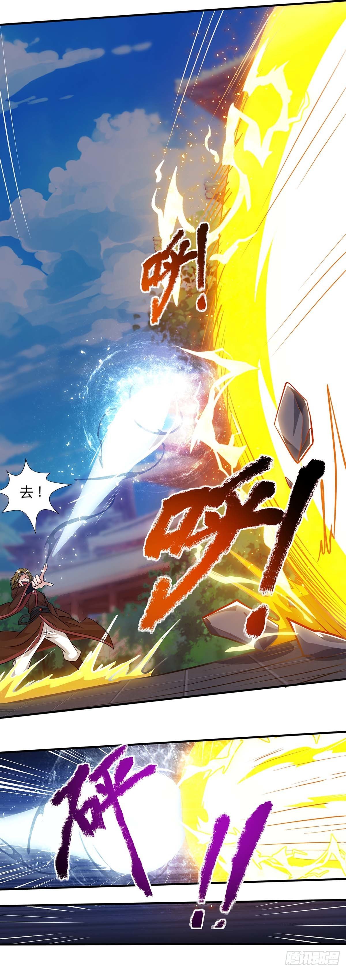 จักรพรรดิ 80,000 ปี ตอนที่ 44 หน้า 11