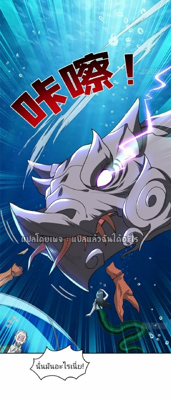 การเกิดใหม่ของพระเจ้ากับระบบผลาญเงินสุดกาว ตอนที่ 87 หน้า 28