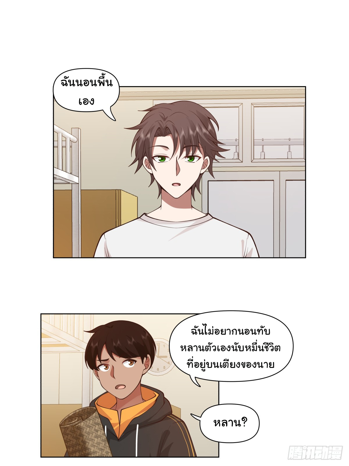 ผมไม่ได้อยากกลับมาเกิดใหม่เลยจริงๆ ตอนที่ 91 หน้า 24