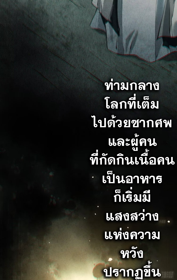 ตระกูลเซียนแห่งกระจกลึกลับ ตอนที่ 1 หน้า 28