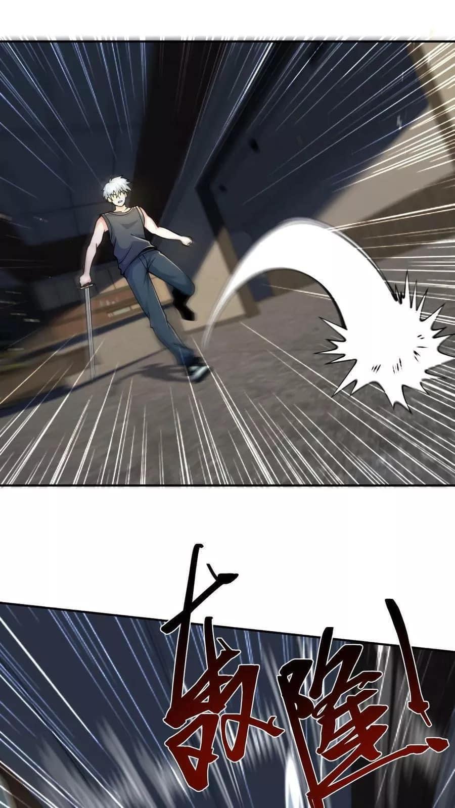 ระบบดร็อปของสุดเทพ x99999 ตอนที่ 10 หน้า 3