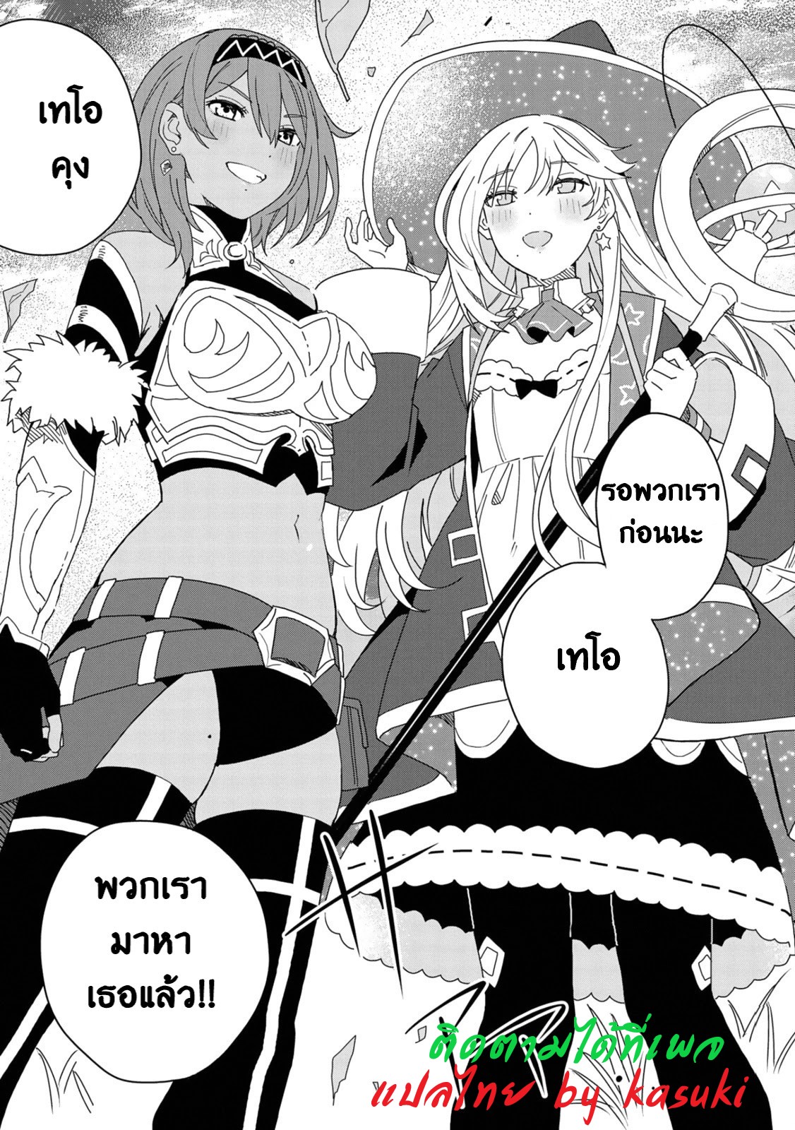 Akuma no Niidzuma ตอนที่ 12 หน้า 28