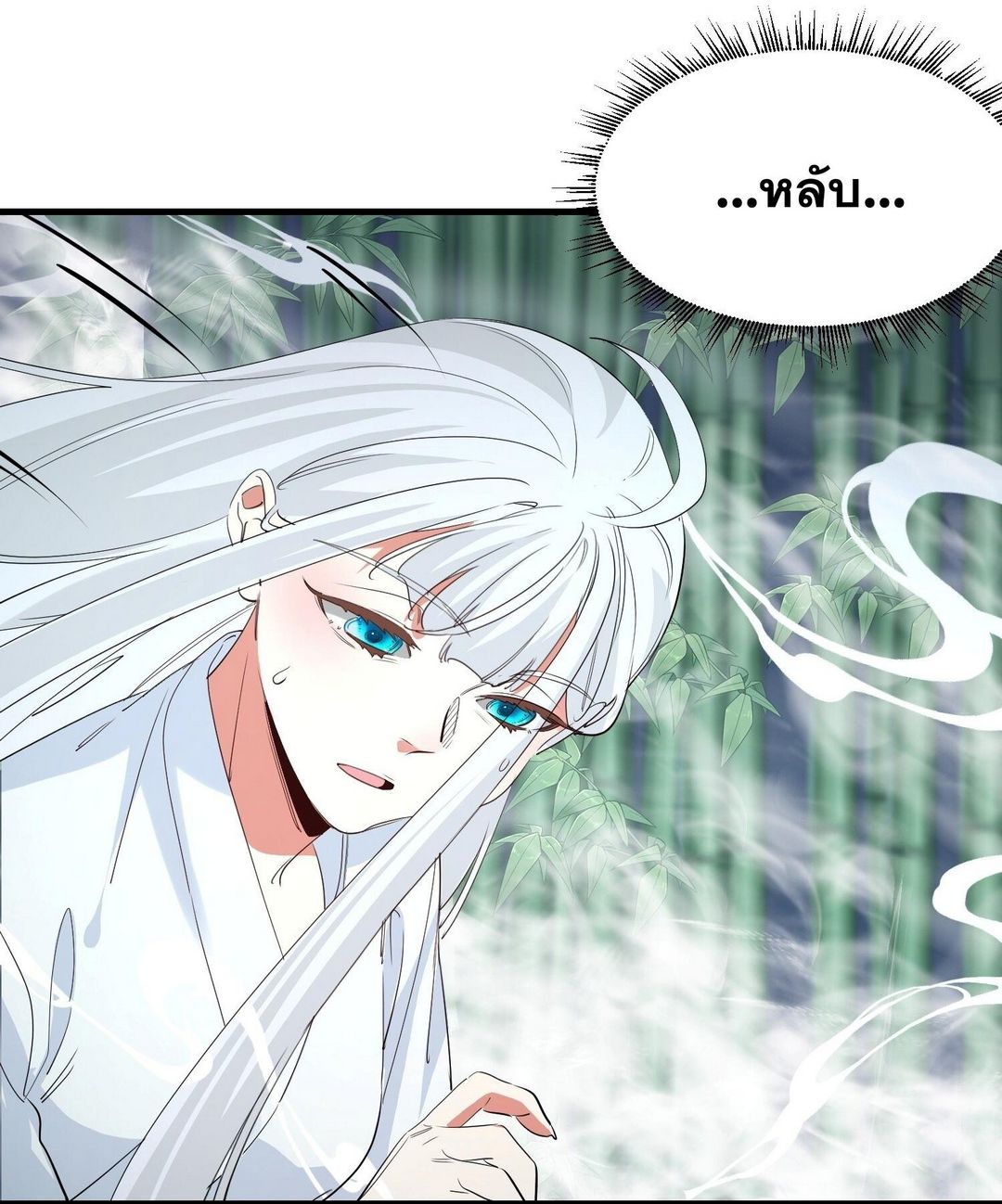 Surrounded By Monsters I Found A Little Witch ถูกปีศาจรายล้อม ข้าเก็บแม่มดน้อยขึ้นมา (ตัดจบ) ตอนที่ 36 หน้า 25