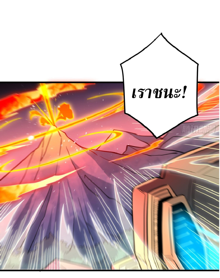 The People On Earth Are Too Ferocious ตอนที่ 190 หน้า 14