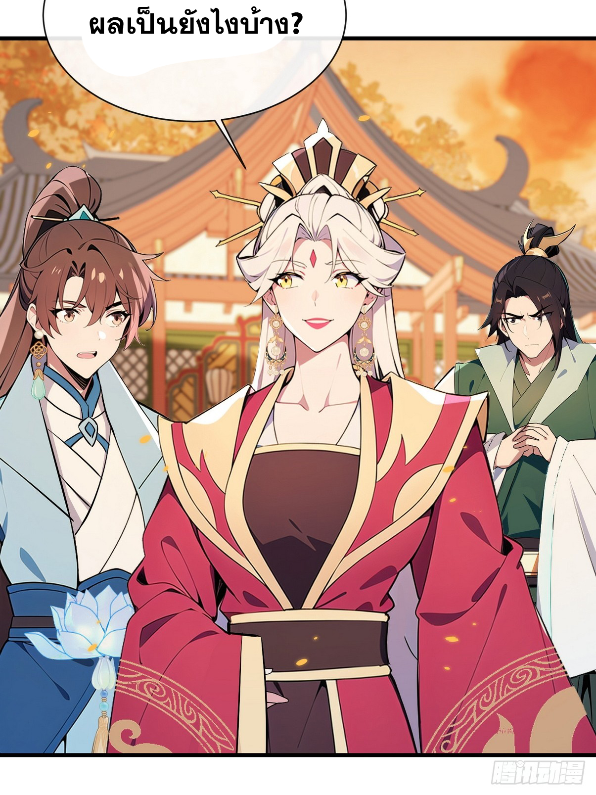 ระบบตัวเอก : ใต้หล้าแห่งนี้ข้าเป็นใหญ่ ตอนที่ 10 หน้า 41