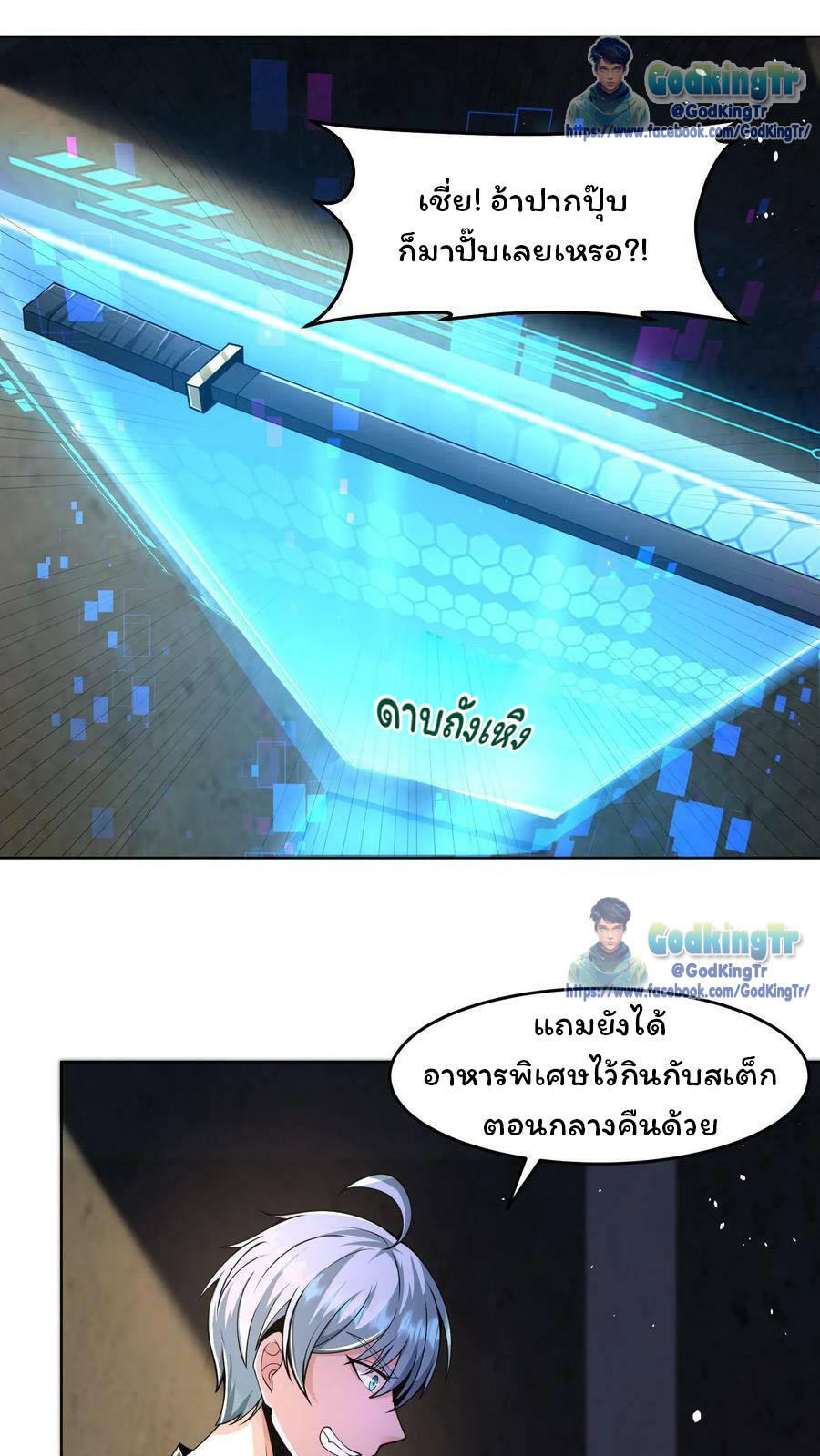 วันโลกาวินาศกับอัตราการดรอปของ 100%(Apocalypse 100% Drop Rate) ตอนที่ 10 หน้า 2