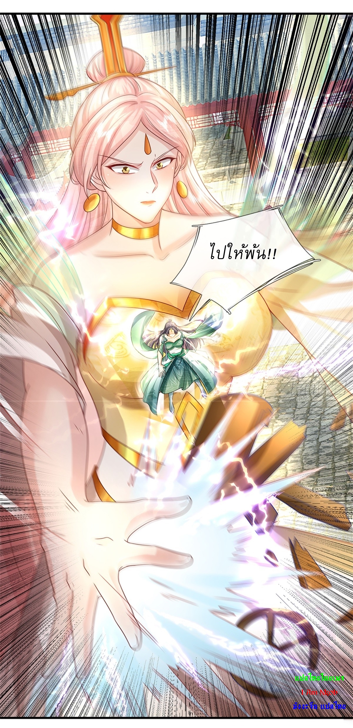 I Can Change The Timeline of Everything เกิดใหม่ในต่างโลก พร้อมระบบโกงเวลาสุดเกรียน ตอนที่ 52 หน้า 10