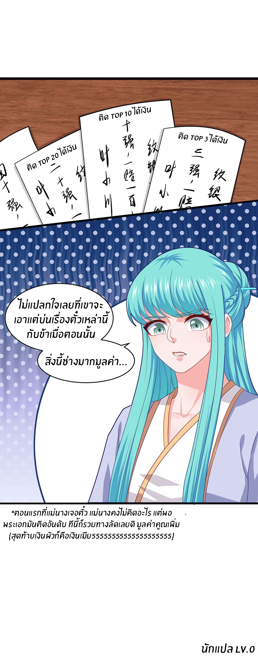 ก้าวผ่านเส้นสายเลือด ตอนที่ 89 หน้า 17