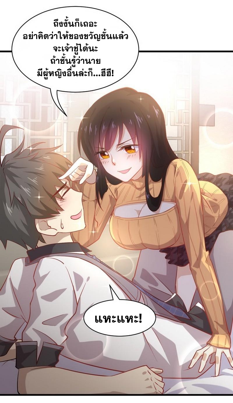 Immortal Swordsman in The Reverse World ข้าเซียนกระบี่ไม่เกาะสตรี ตอนที่ 33 หน้า 13