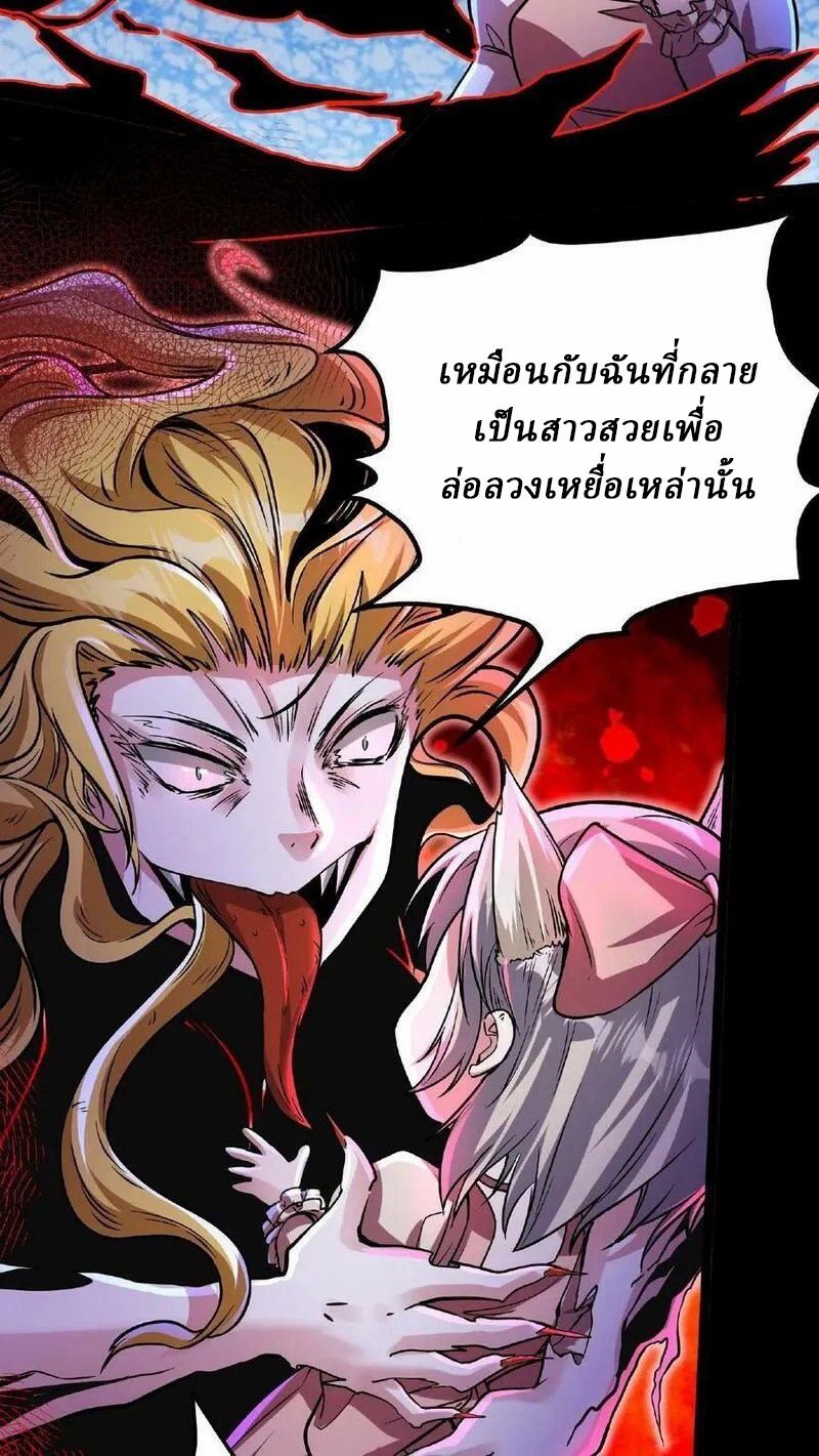 Mysterious Pharmacist ตอนที่ 44 หน้า 24