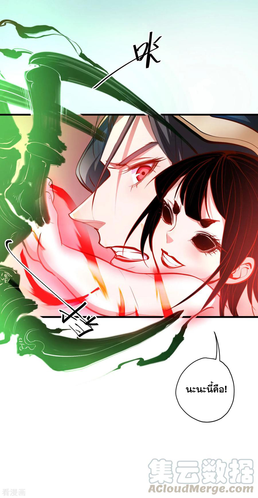 The Strongest Golden Kidney System ตอนที่ 51 หน้า 18