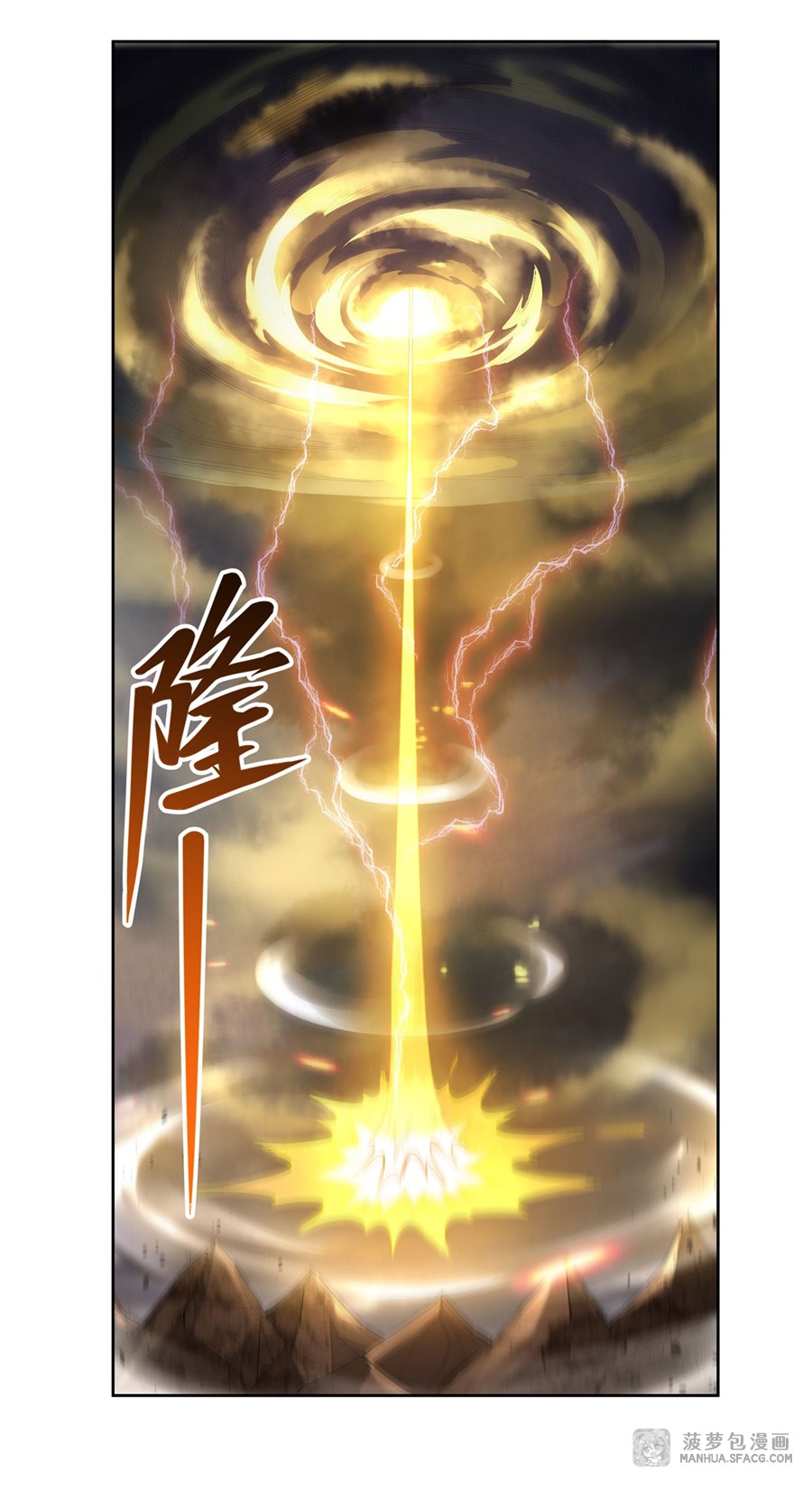 ศิษย์ของข้าล้วนมีอนาคตที่ยิ่งใหญ่ (ชนจีน) ตอนที่ 23 หน้า 22