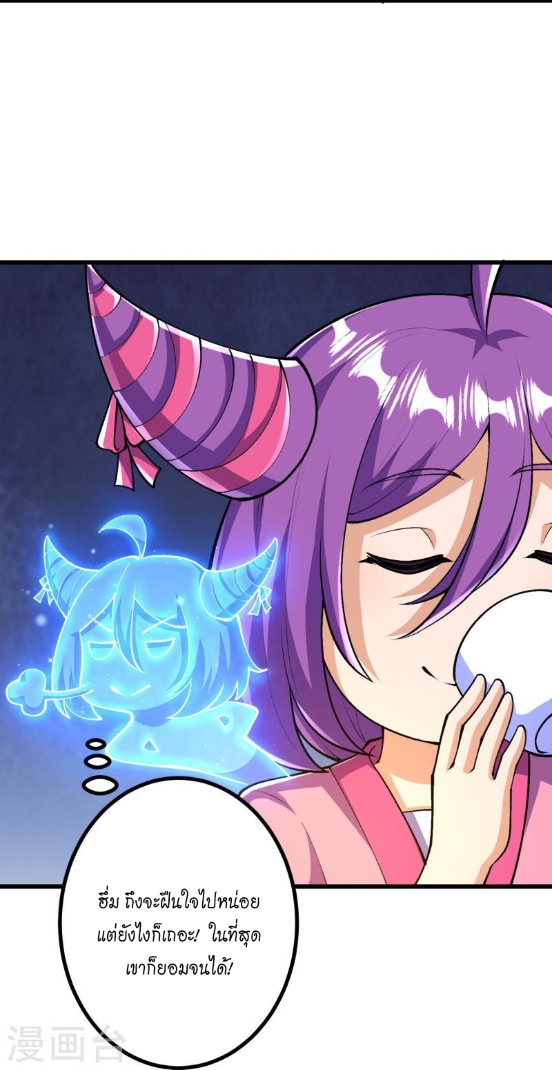 ผู้ขัดเกลาร่างกายที่แข็งแกร่งที่สุดในประวัติศาสตร์ ตอนที่ 37 หน้า 15