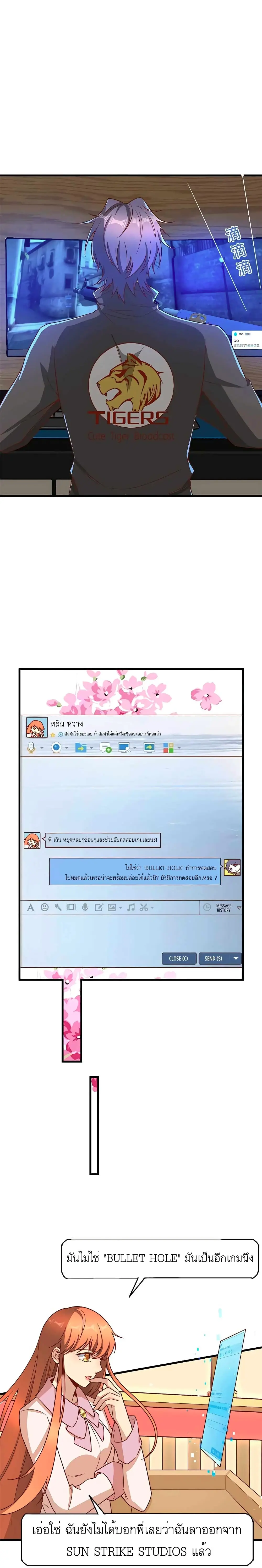 ขาดทุนเพื่อเป็นเศรษฐี - Losing Money To Be A Tycoon ตอนที่ 22 หน้า 12