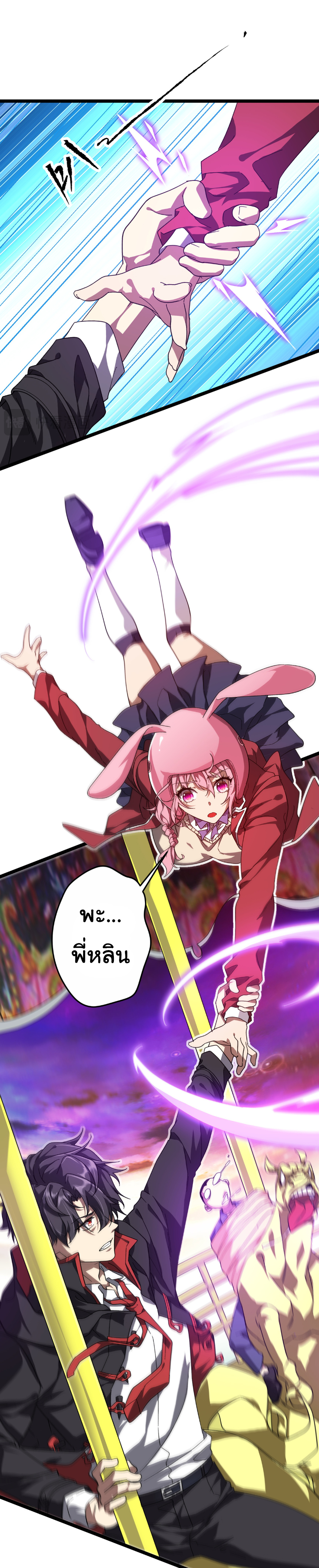 Start with trillions of coins ตอนที่ 197 หน้า 5