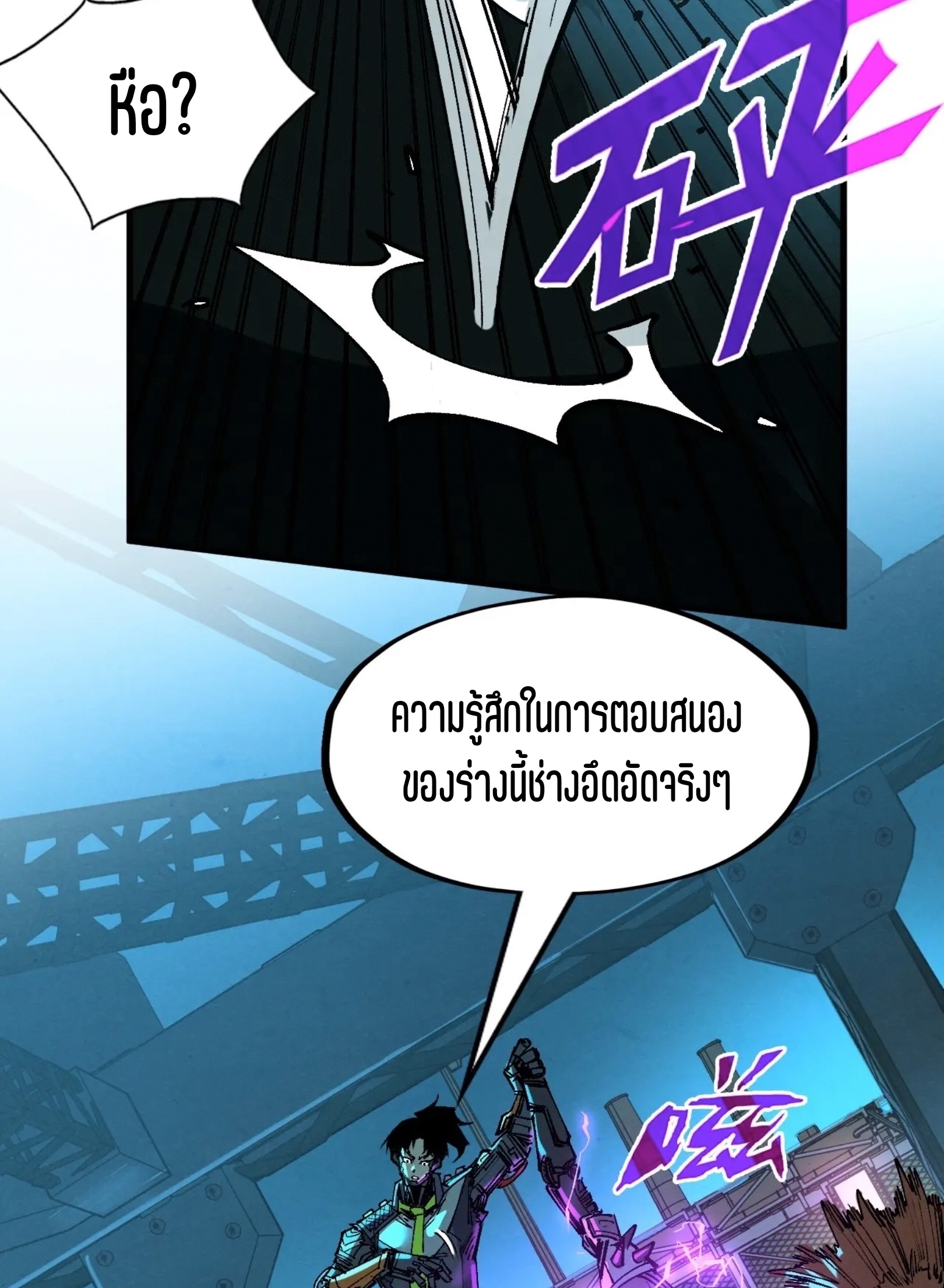 มหาเทพนิรันดร์กาล ตอนที่ 251 หน้า 34