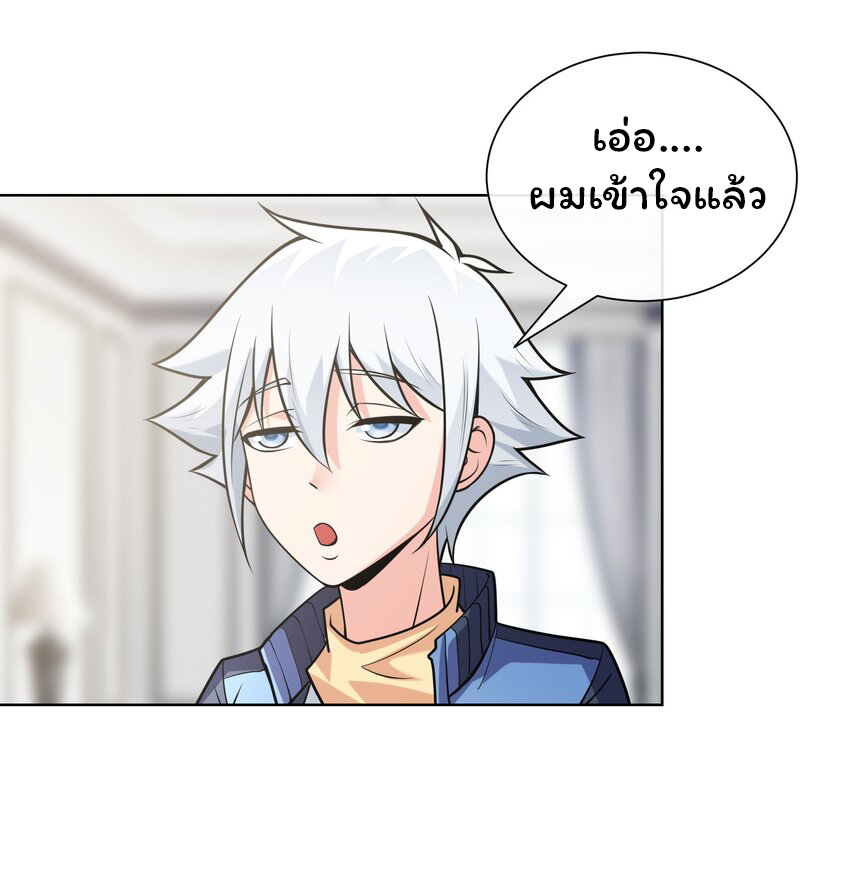 ยุคสมัยแห่งเทพ:โลกกลายเป็นเกมออนไลน์ Age of the Gods : The World Becomes an Online Game(ชนจีนแล้ว) ตอนที่ 13 หน้า 20