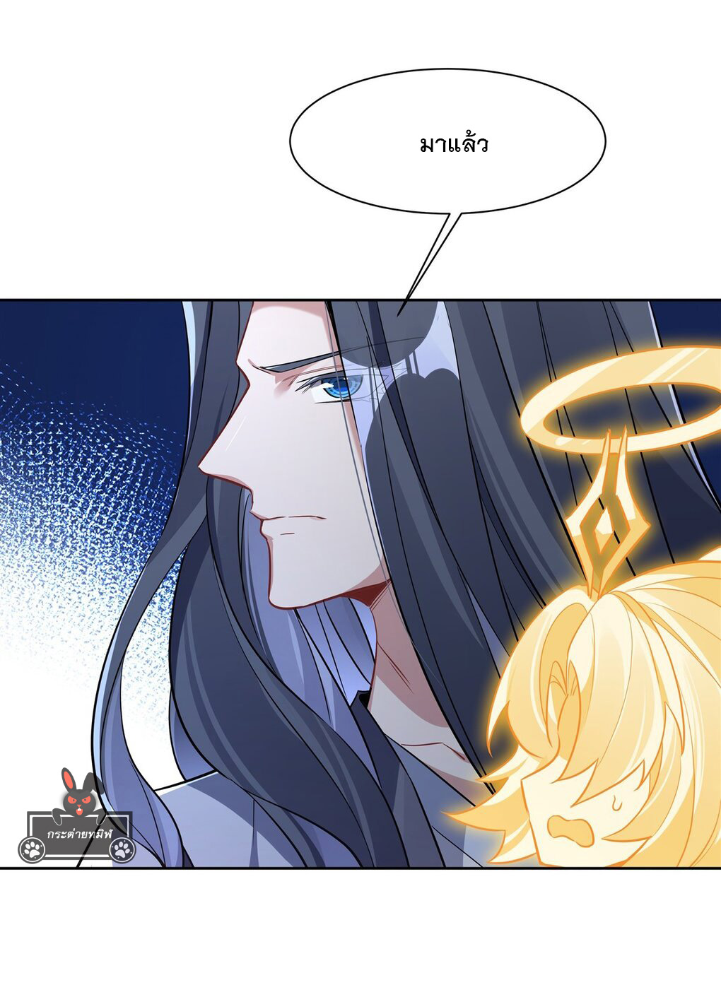 ศิษย์ของข้าล้วนมีอนาคตที่ยิ่งใหญ่ (ชนจีน) ตอนที่ 99 หน้า 20