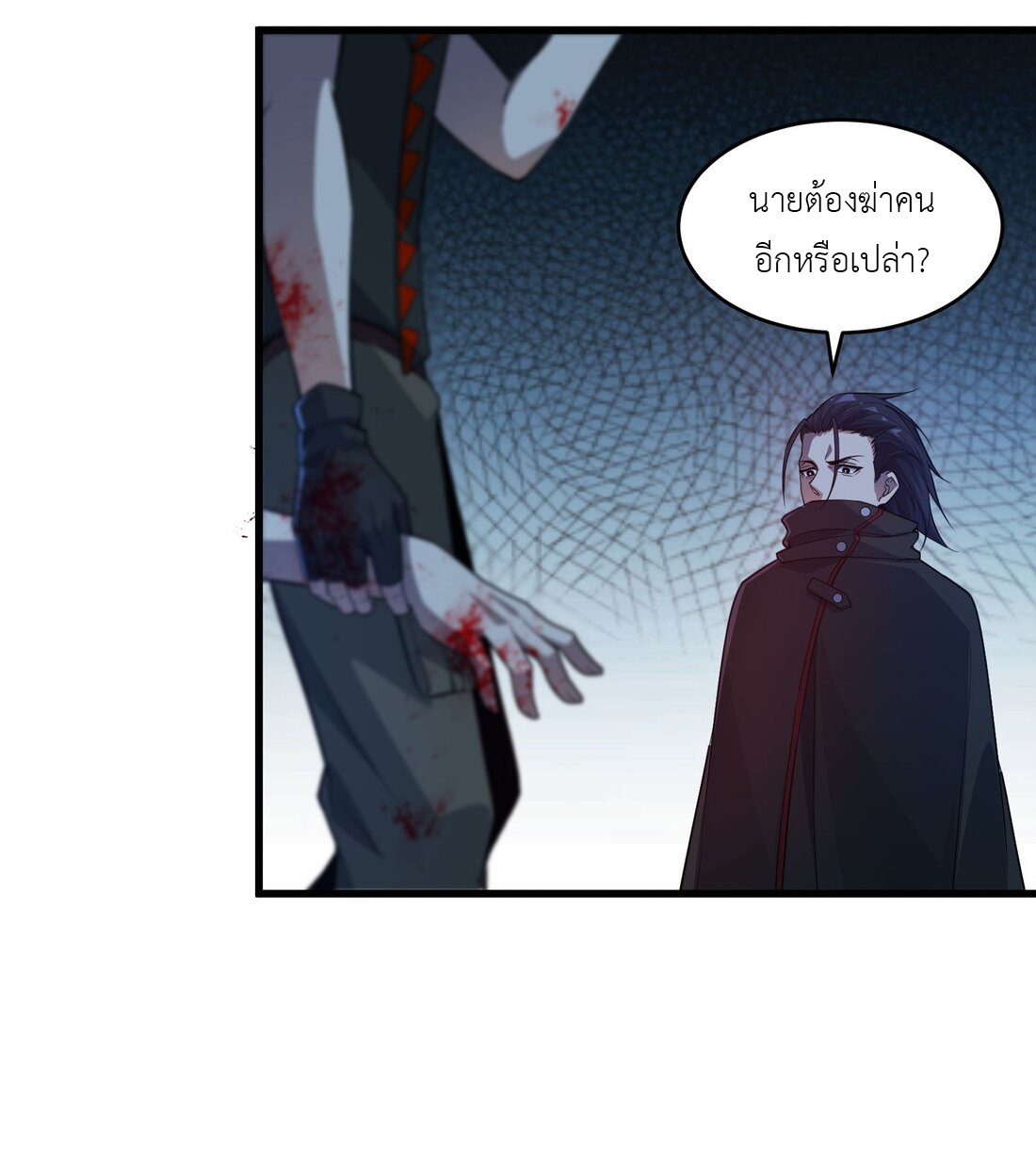 ไลฟ์สดลึกลับกับพลังไร้ขีดจำกัด ตอนที่ 2 หน้า 21