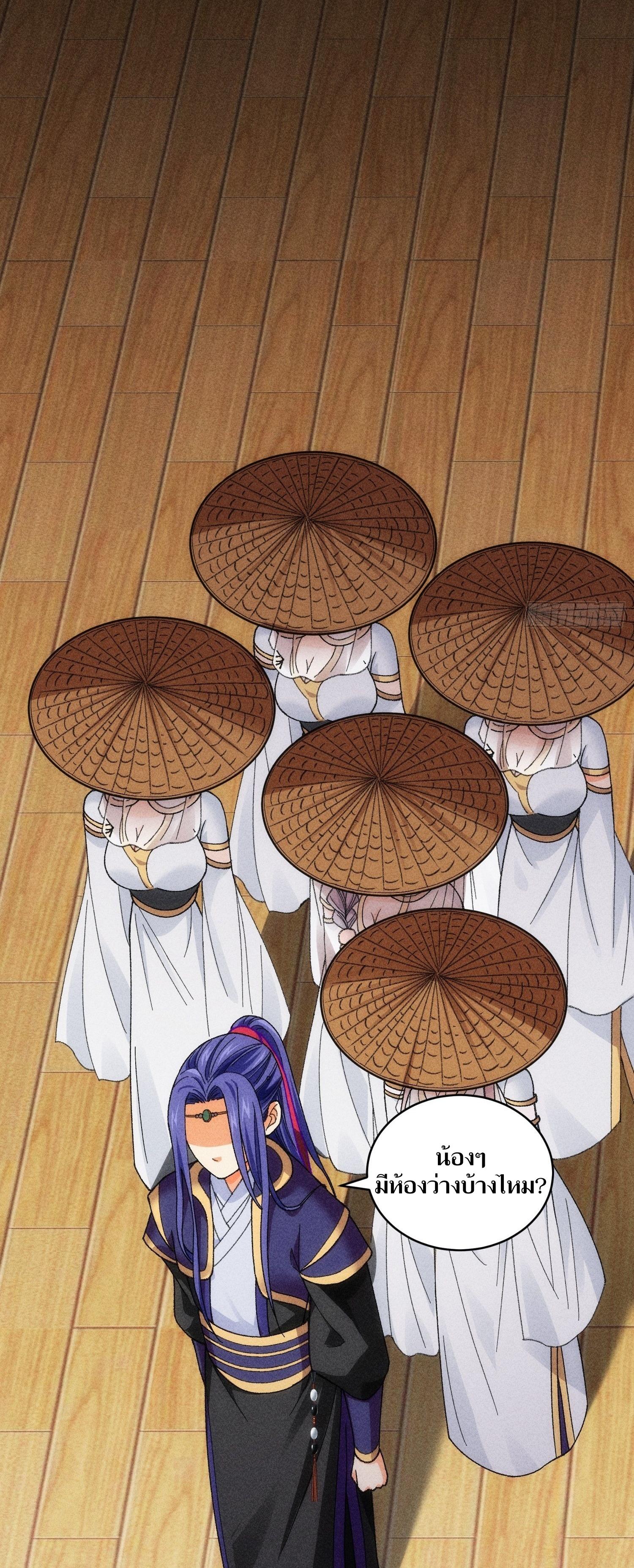 ข้าแค่ไม่เล่นไพ่ตามเกม ตอนที่ 10 หน้า 3