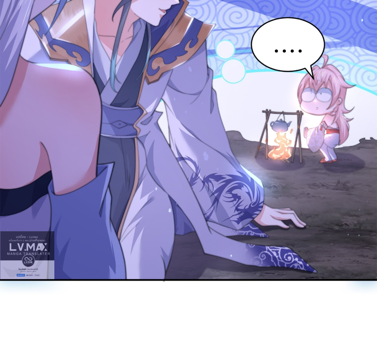 ซวยแล้วข้าโดนตามล่าจากศิษย์ในสำนัก ตอนที่ 30 หน้า 43