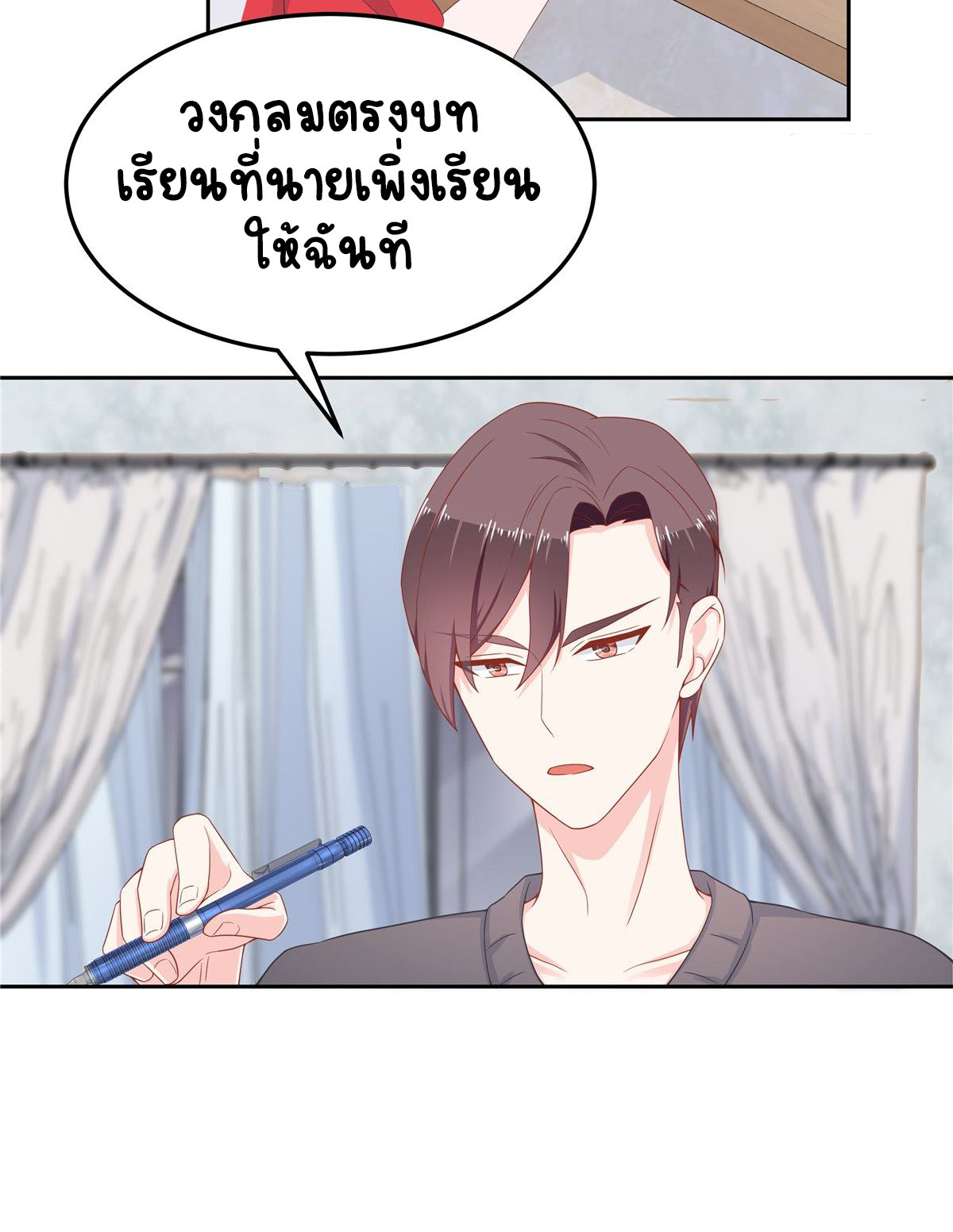 เจ้าชายโรงเรียนแห่งชาติเป็นเด็กผู้หญิง ตอนที่ 53 หน้า 25