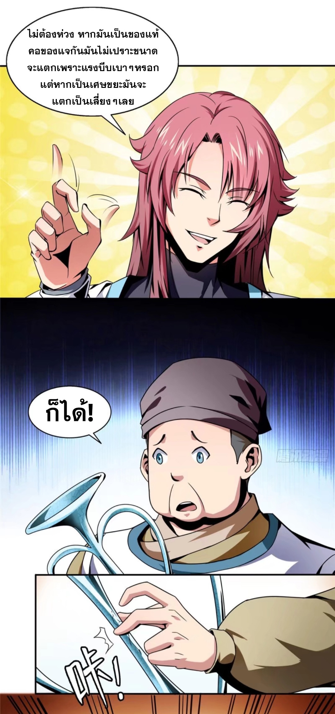 Library Of Heaven's Path ตอนที่ 28 หน้า 34