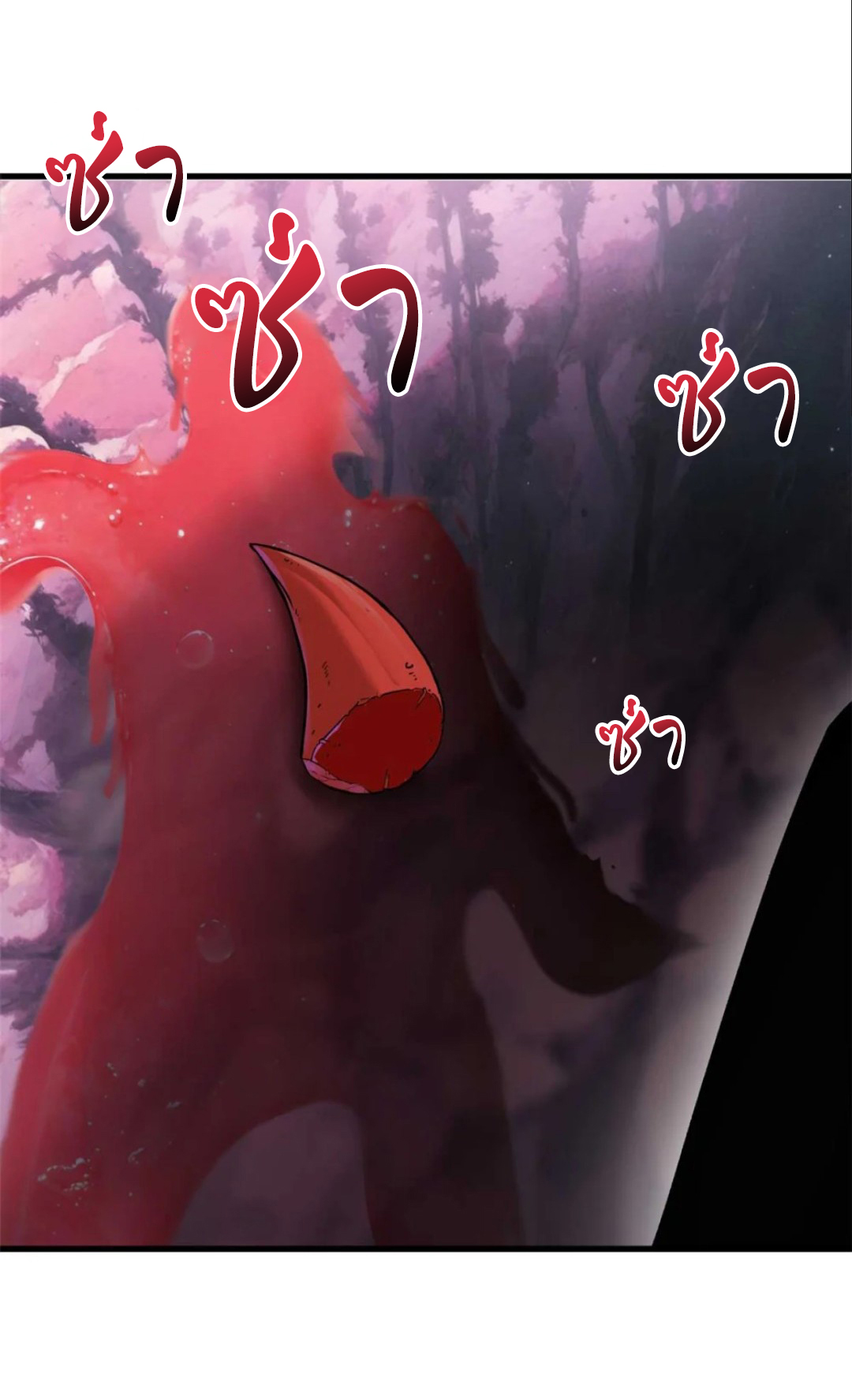 โคตรเทพร้านสัตว์อสูร ตอนที่ 137 หน้า 12