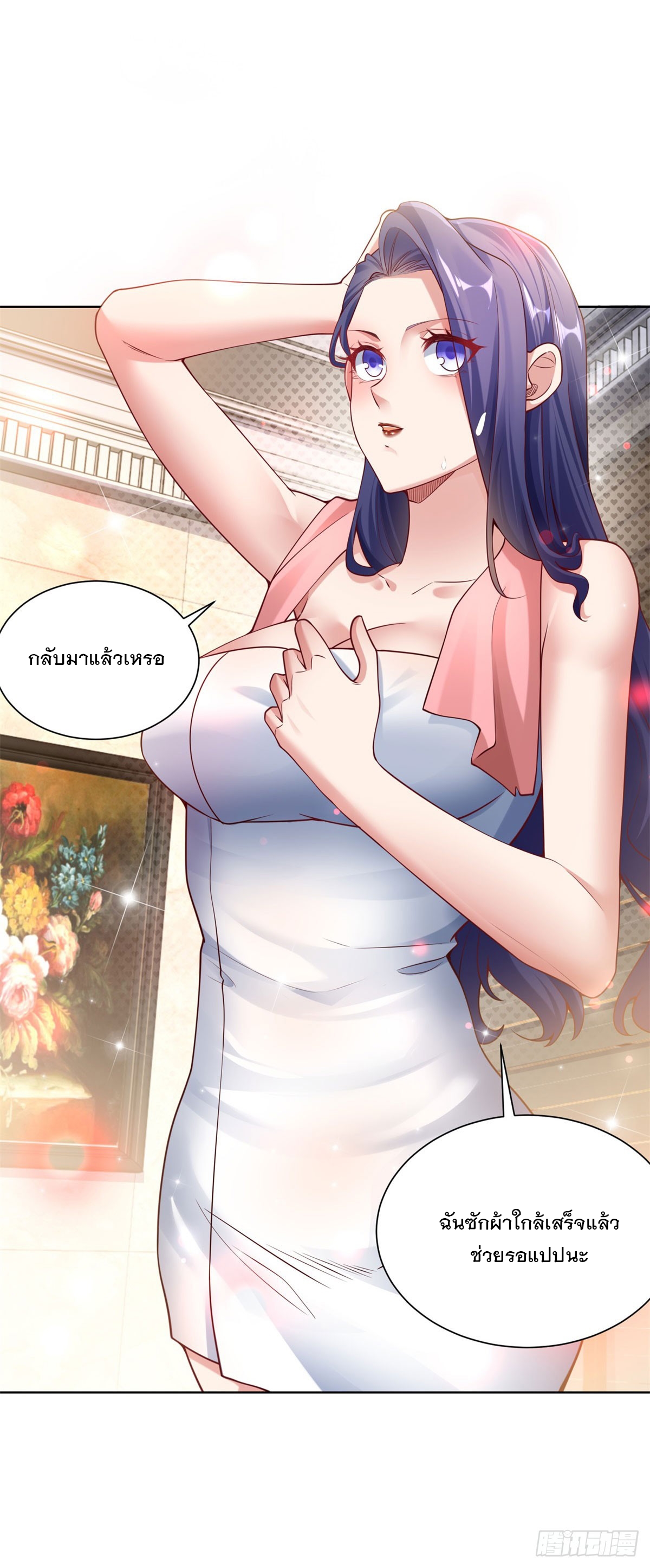 ฉันจะขึ้นไปบนจุดสูงสุดด้วยระบบสัญญาเทพธิดา ตอนที่ 24 หน้า 11