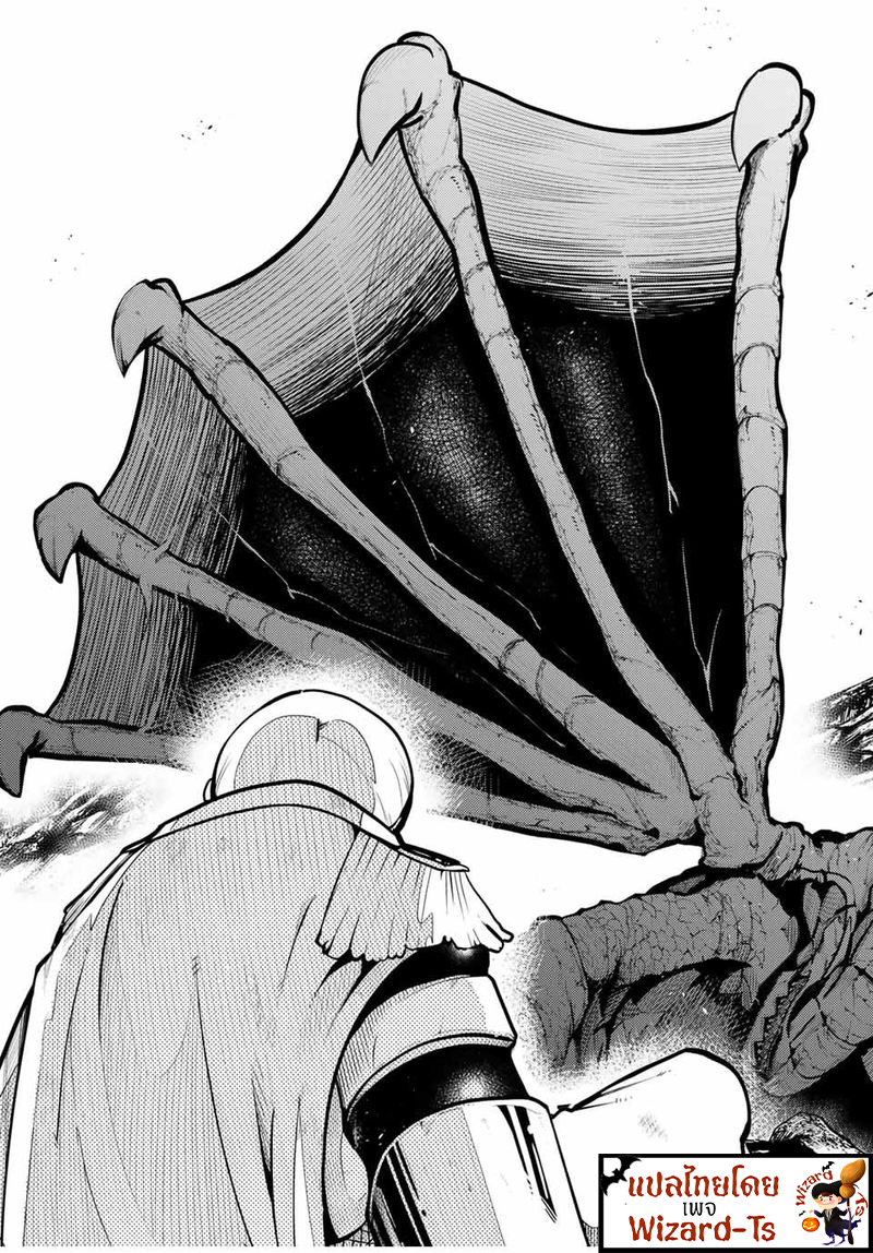 Dorei Tensei Sono Dorei Saikyou no Moto Ouji ni Tsuki ตอนที่ 57 หน้า 18