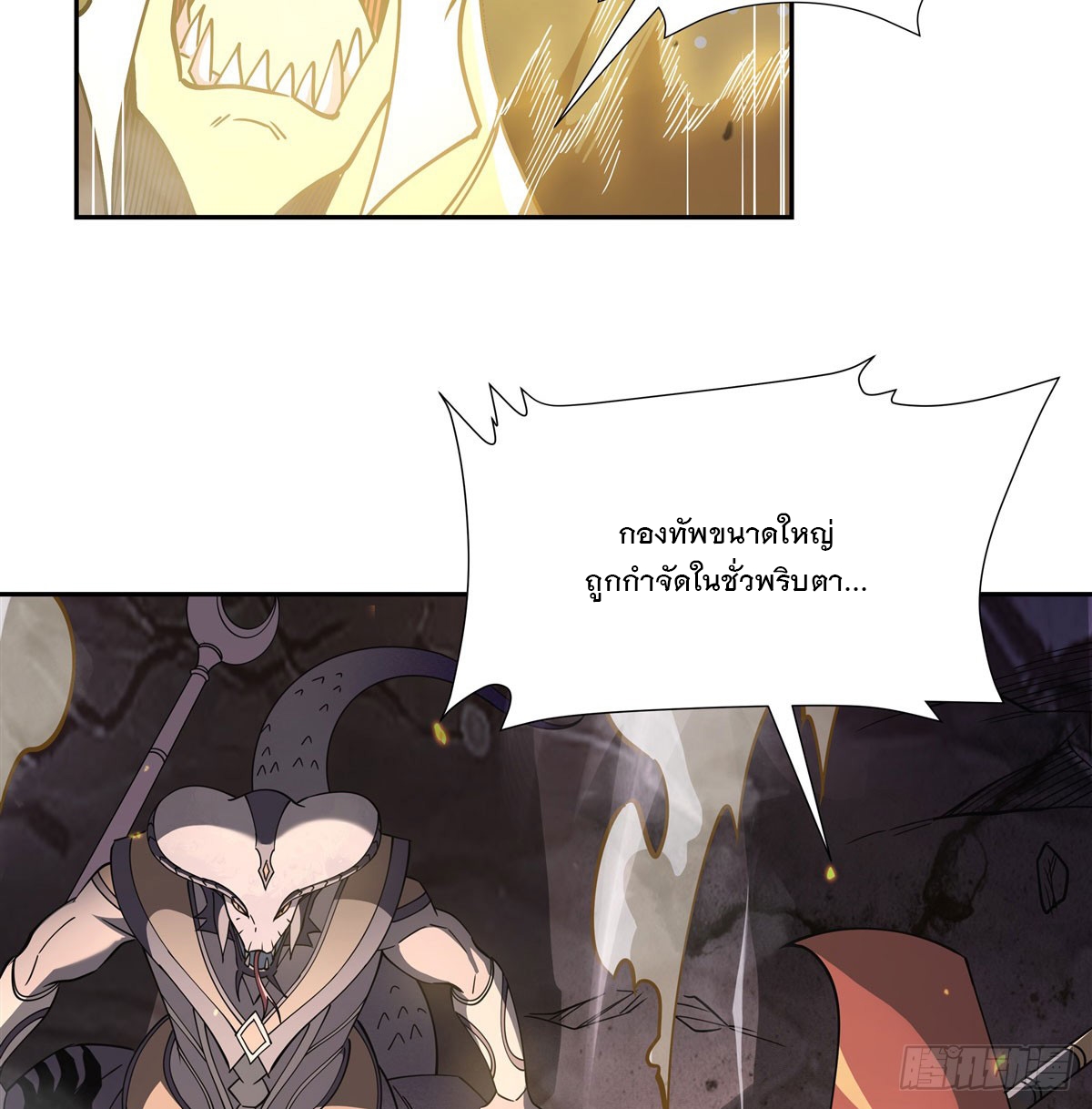 ศิษย์ของข้าล้วนมีอนาคตที่ยิ่งใหญ่ (ชนจีน) ตอนที่ 176 หน้า 63