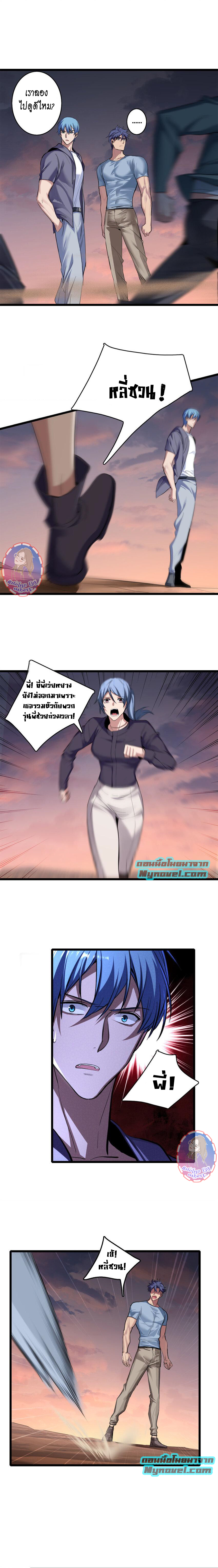 [ชนจีน] ฉันแค่อยากเล่นเกมส์เงียบๆ [I Just Want to Play the Game Quietly] ตอนที่ 73 หน้า 6