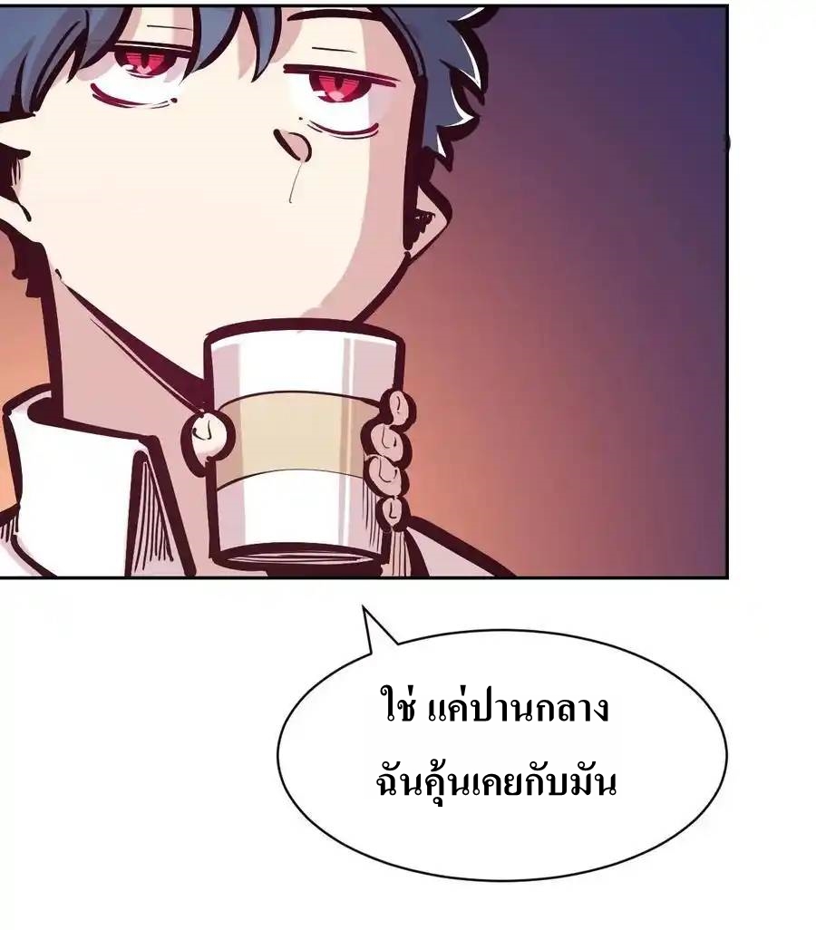 Demon x Angel can't get along! ตอนที่ 131 หน้า 53