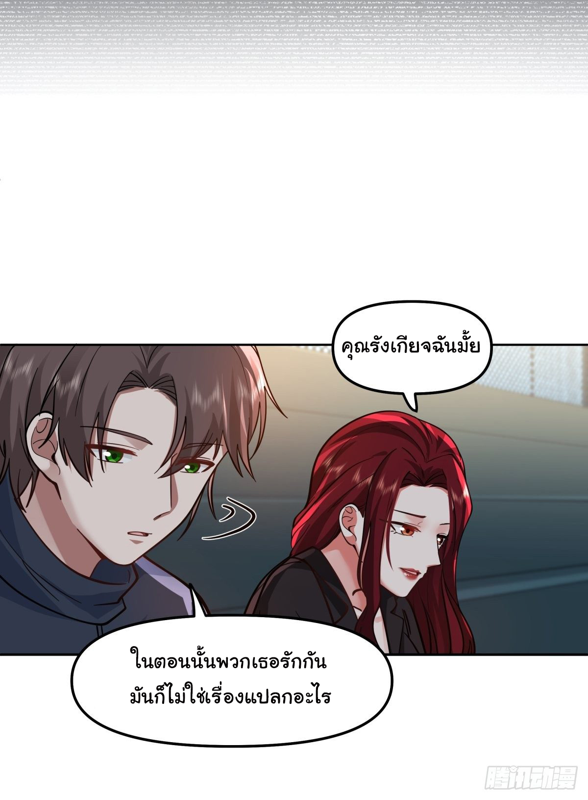 ผมไม่ได้อยากกลับมาเกิดใหม่เลยจริงๆ ตอนที่ 35 หน้า 34