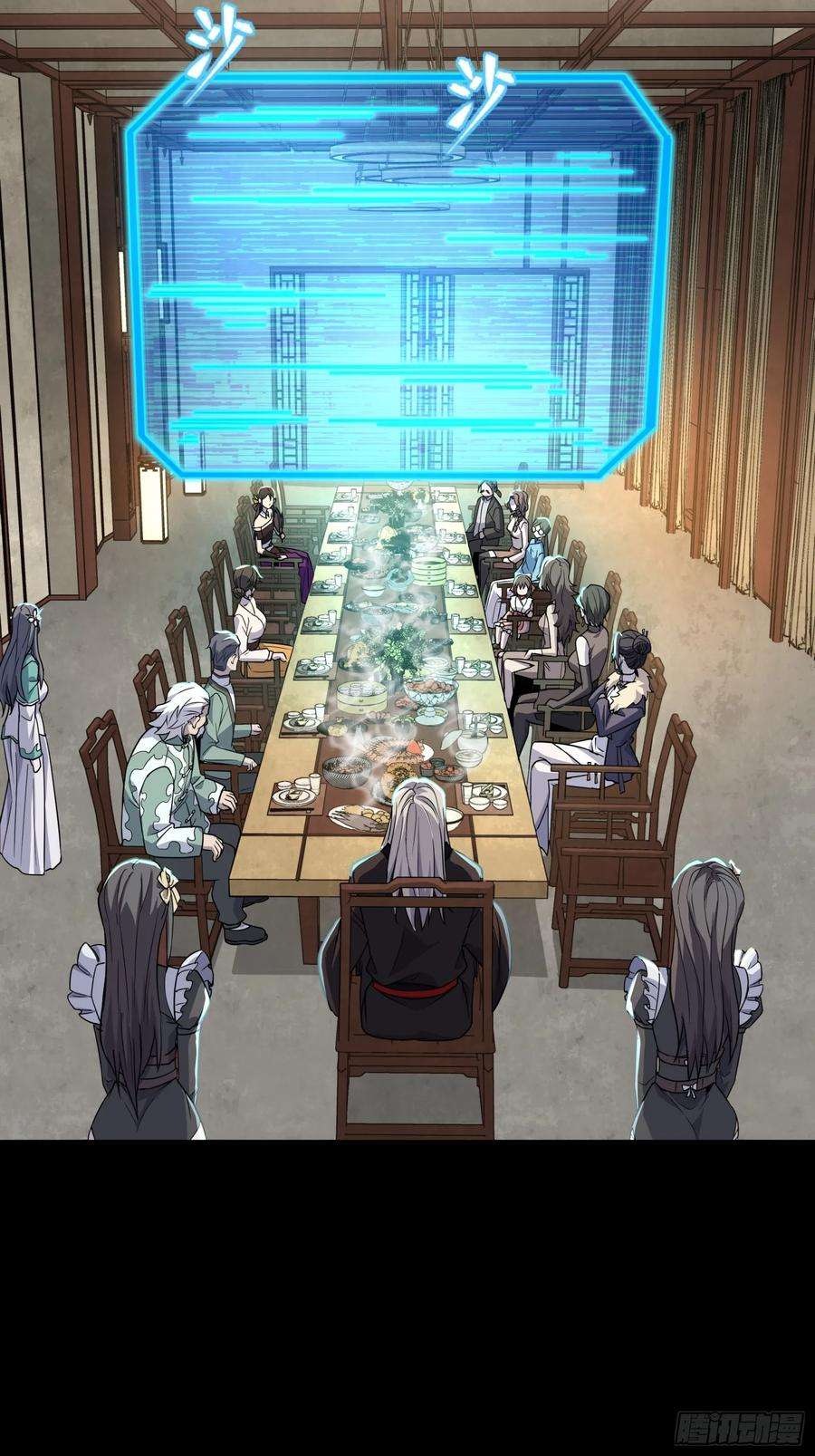 Legend of Star Genera ชนจีน ตอนที่ 104 หน้า 42