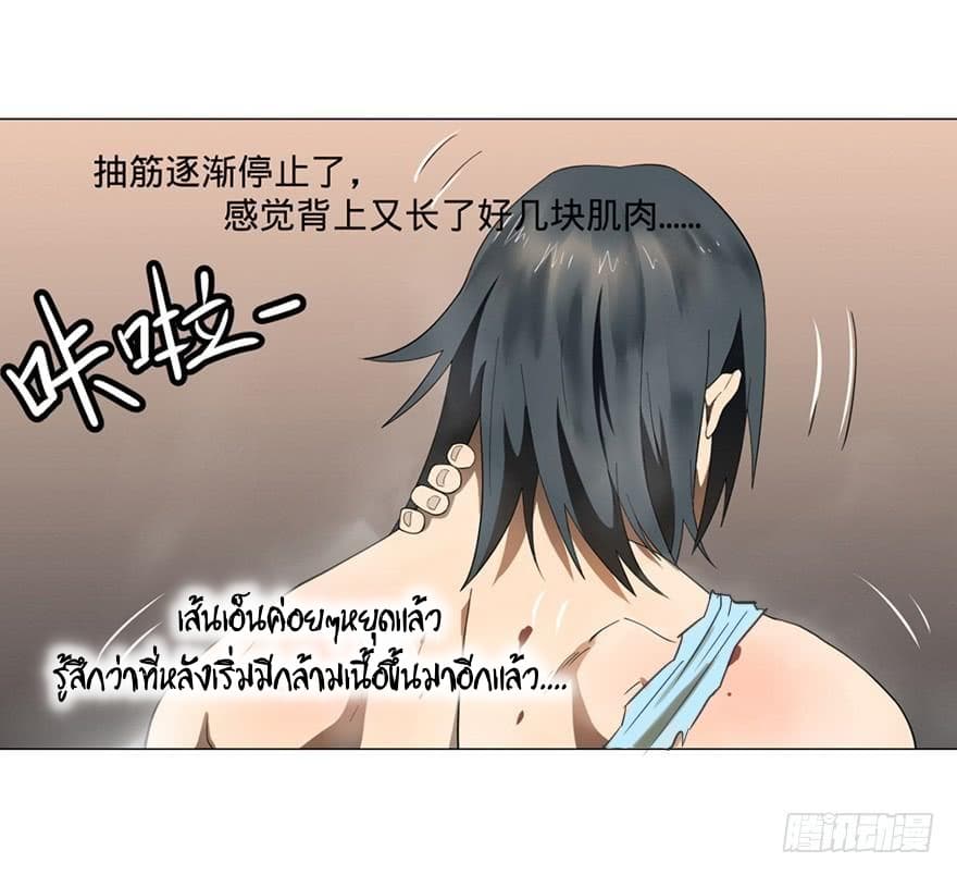 List of villains ตอนที่ 4 หน้า 44