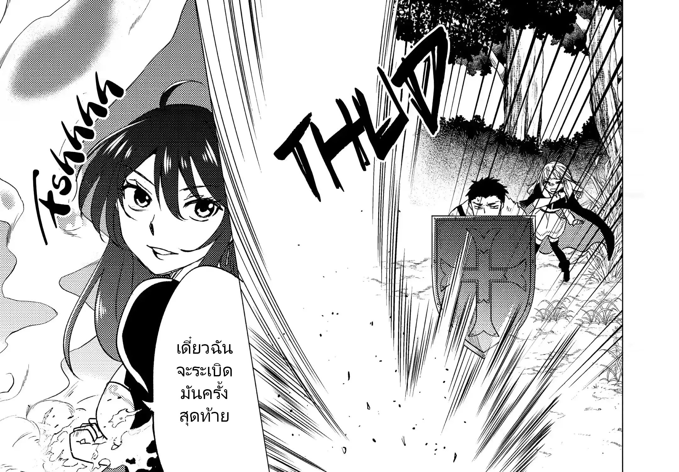 Yuusha Party Wo Tsuihosareta Ore kara Sudattekureta you de ureshii.nanode Dai Seijo,Omae ni Ottekorarete wa Komaru no daga? ตอนที่ 16 หน้า 52